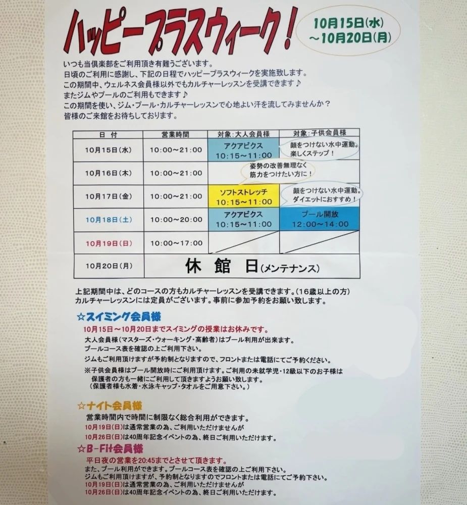 アイエムスポーツ倶楽部 スイミング・水泳 舞鶴のサムネイル画像 4