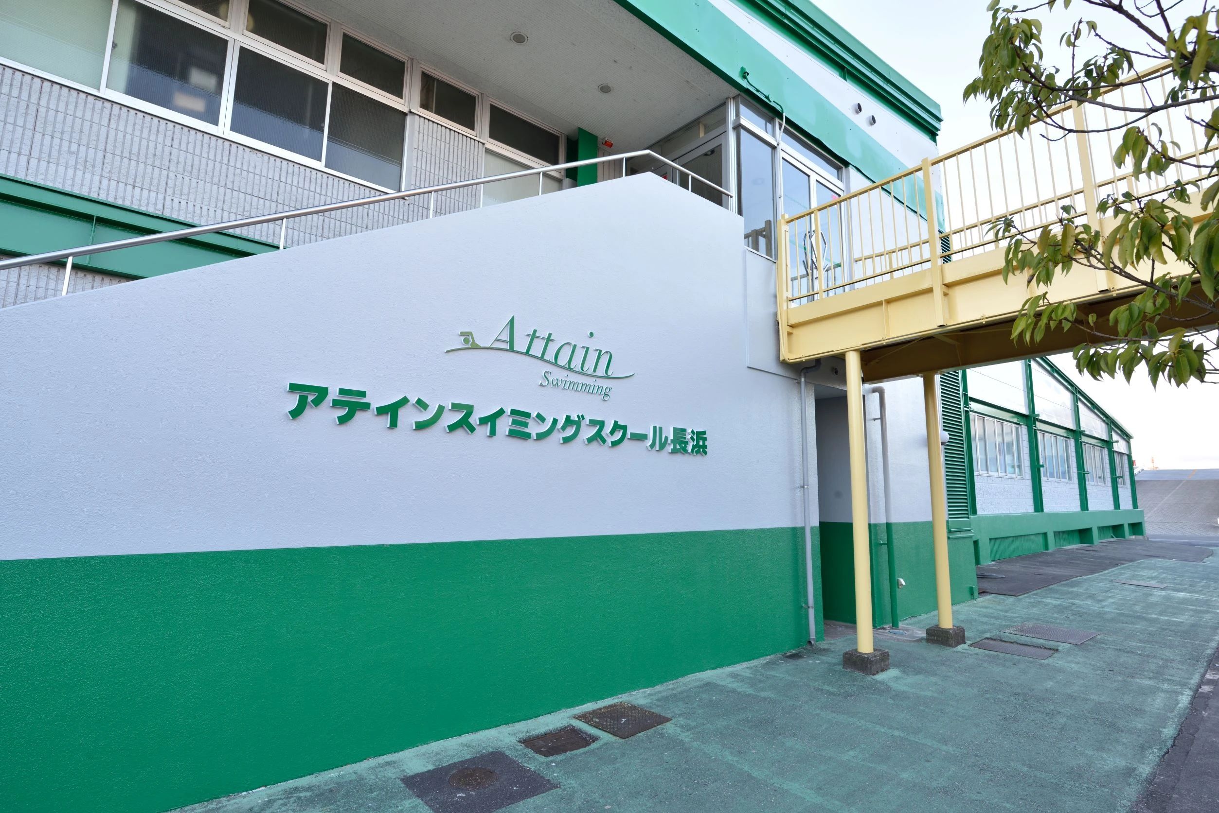 エル・アテインスイミングスクール 長浜のサムネイル画像 2