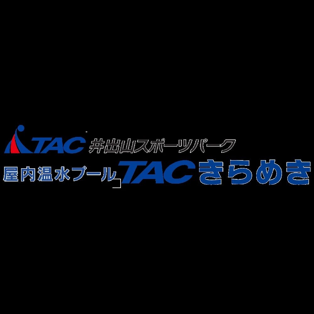 井出山スポーツパーク　屋内温泉プール「TACきらめき」 スイミング・水泳 小平尾町教室のサムネイル画像 2