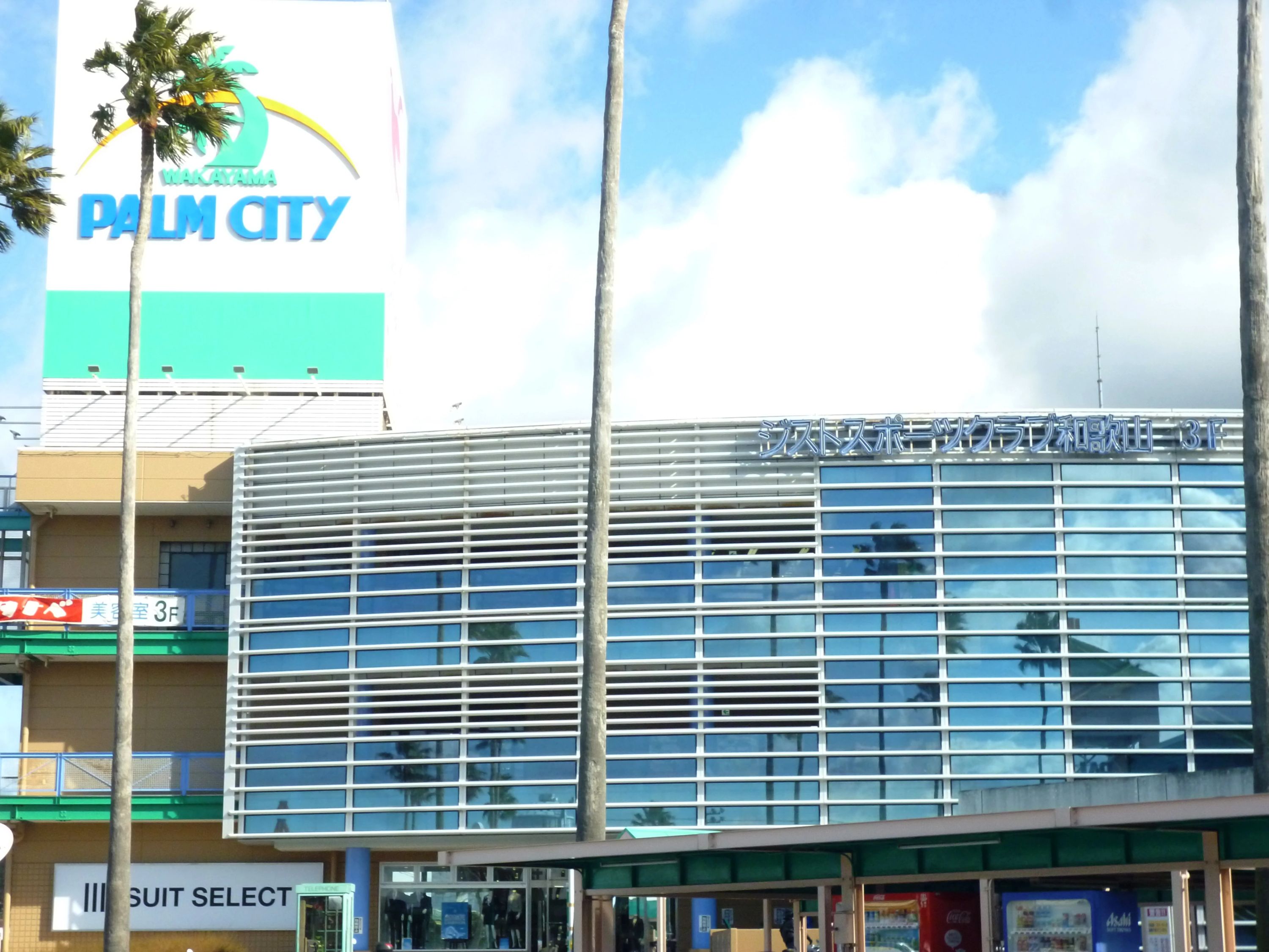 bigs(スポーツクラブビッグ・エス) スイミング・水泳 ジストスポーツクラブ和歌山のメイン画像