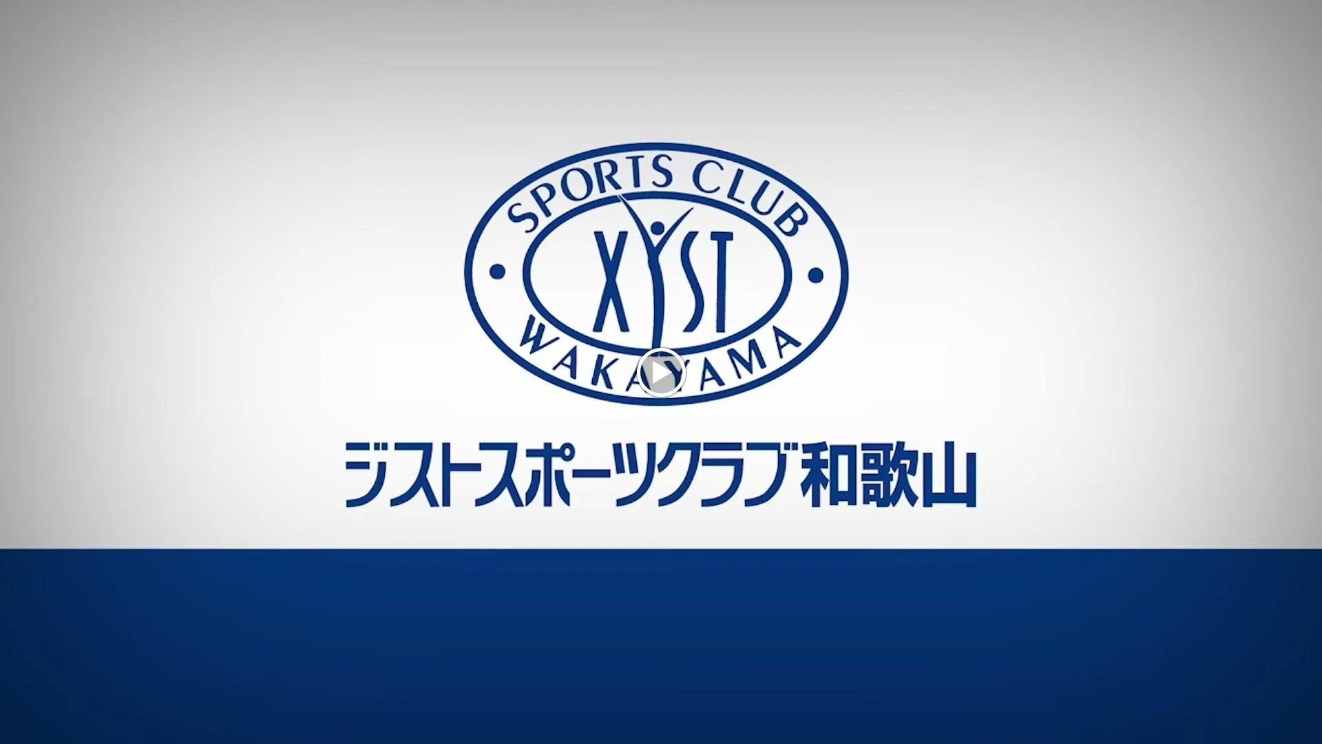 bigs(スポーツクラブビッグ・エス) スイミング・水泳 ジストスポーツクラブ和歌山のサムネイル画像 4