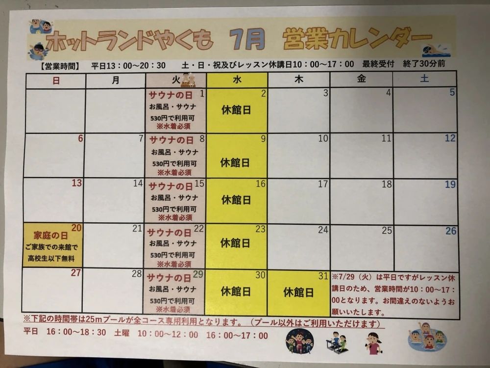 ホットランドやくもスイミングスクール 八雲町教室のサムネイル画像 5