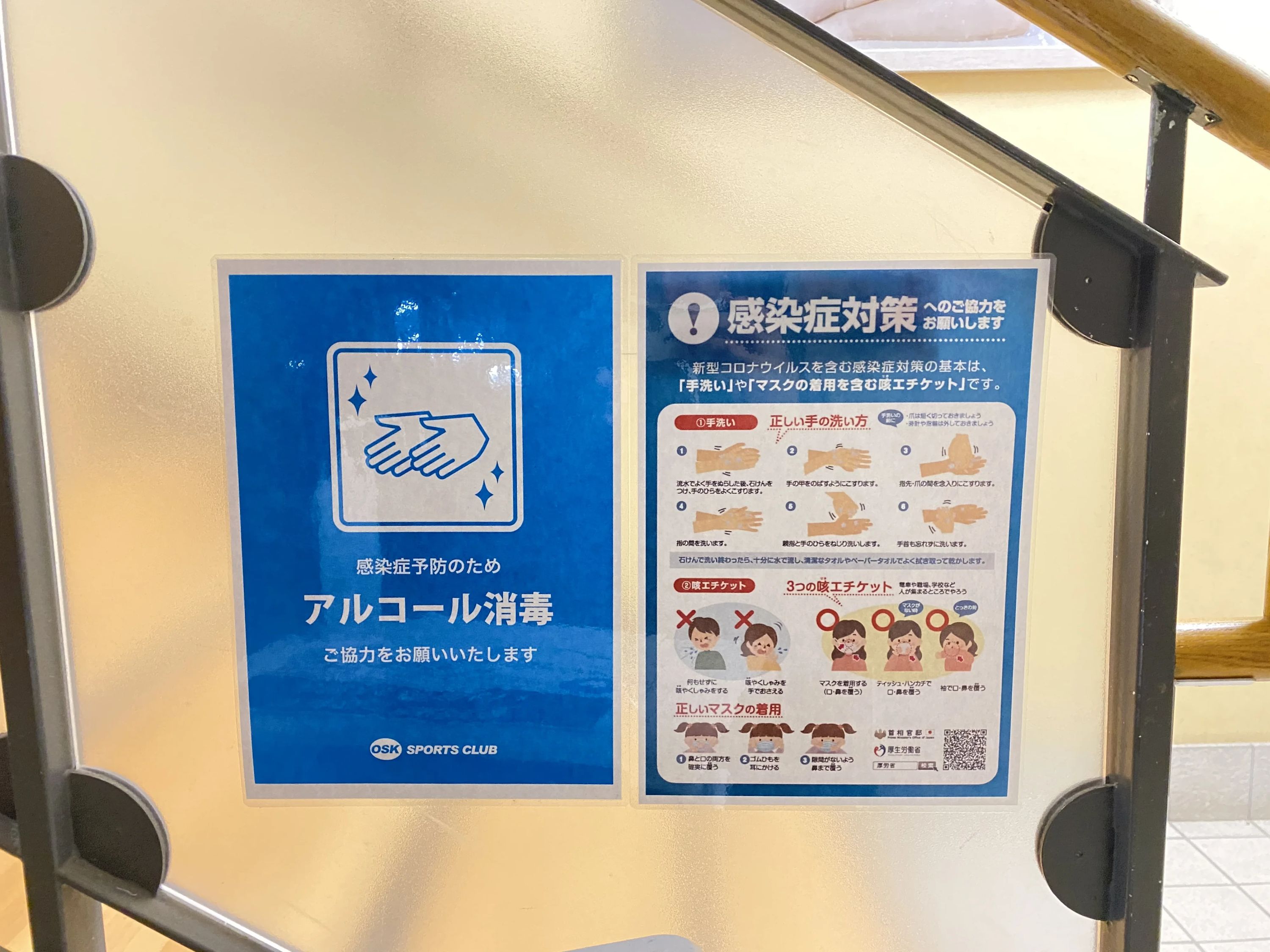 OSKスポーツクラブ スイミング・水泳 西バイパスこども館のサムネイル画像 2