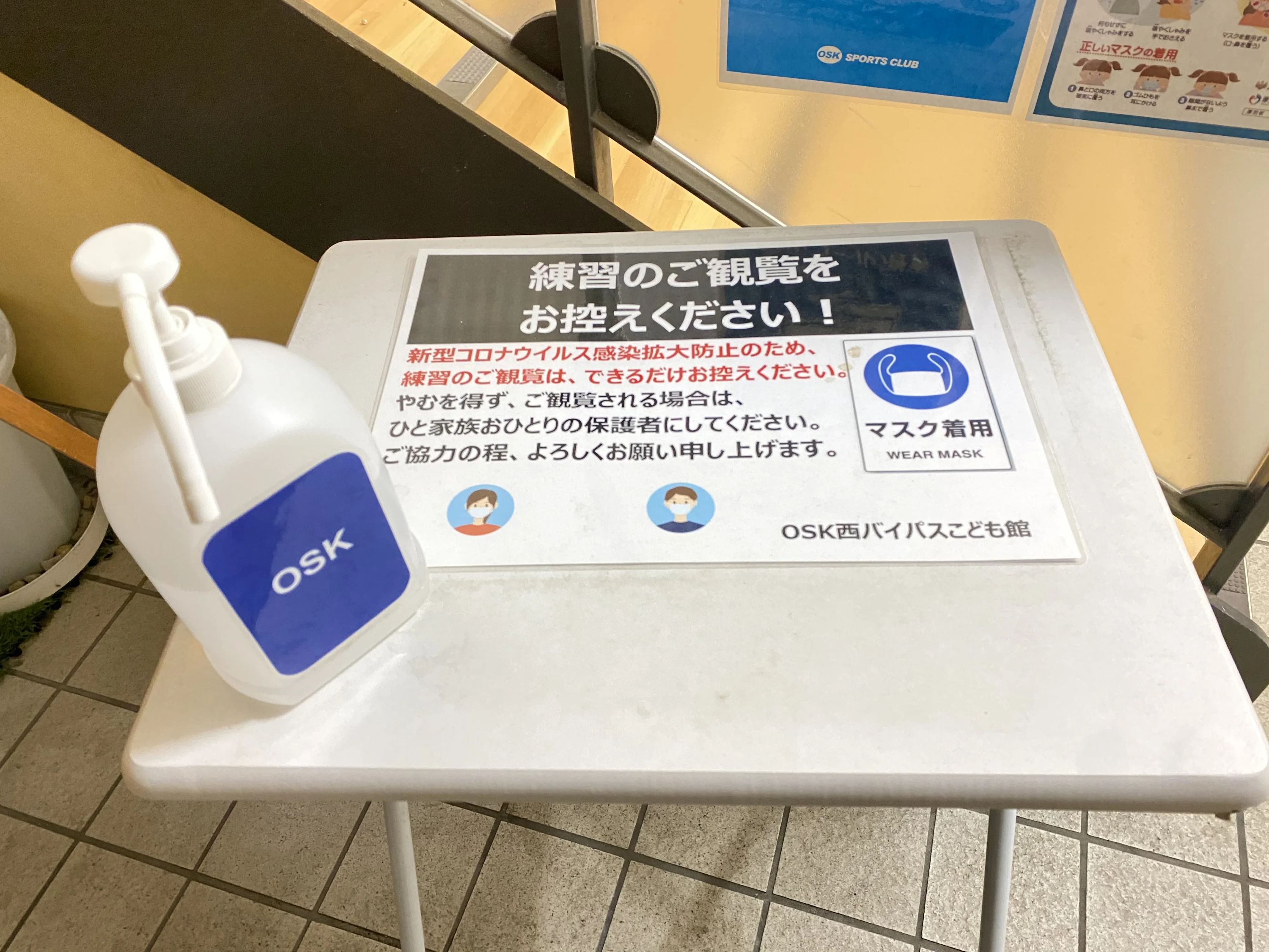 OSKスポーツクラブ スイミング・水泳 西バイパスこども館のサムネイル画像 3