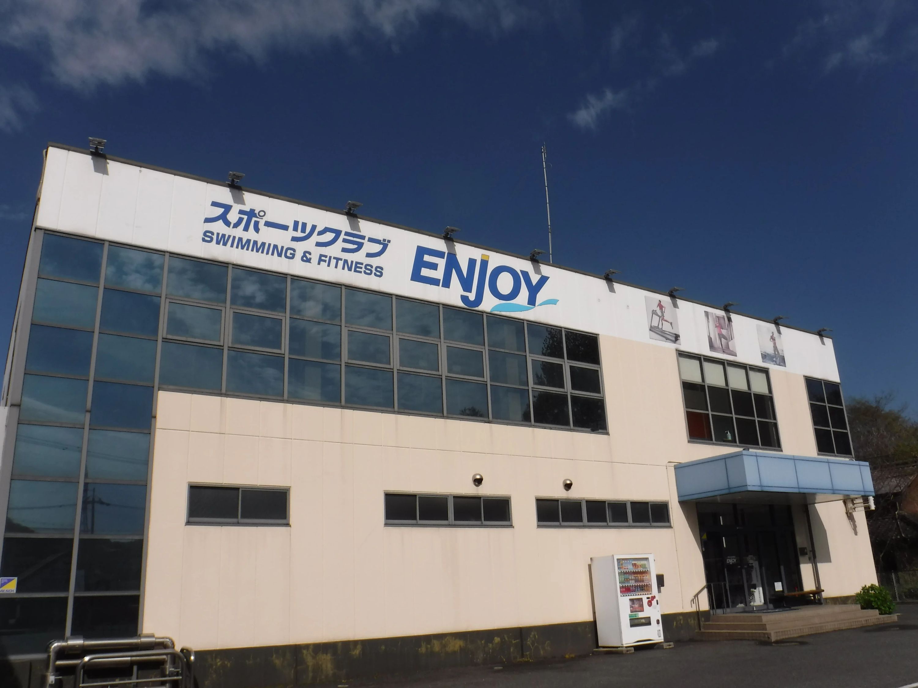 エンジョイ スイミング・水泳 笠岡のメイン画像