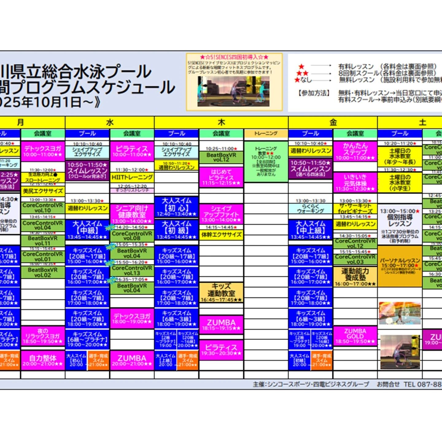 香川県立総合水泳プールスイミングスクール 御厩町教室のメイン画像
