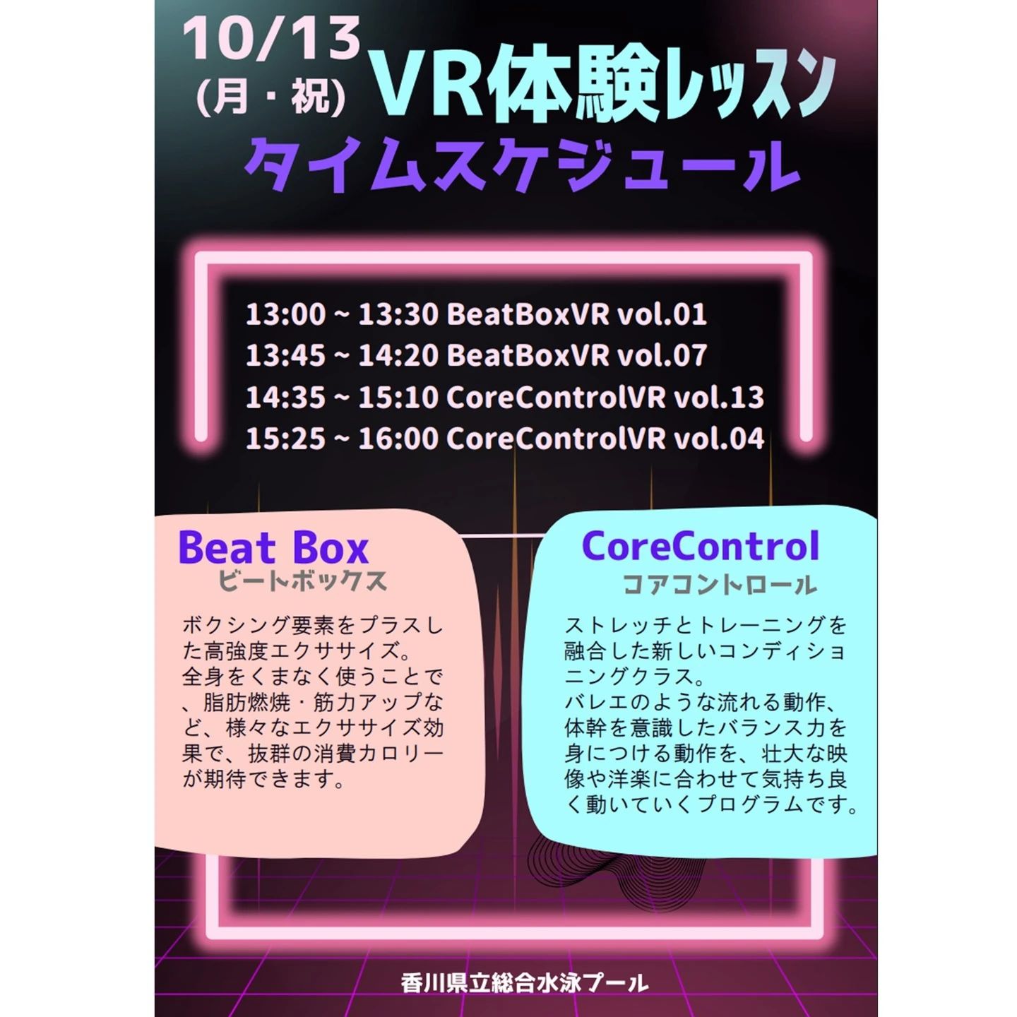 香川県立総合水泳プールスイミングスクール 御厩町教室のサムネイル画像 3