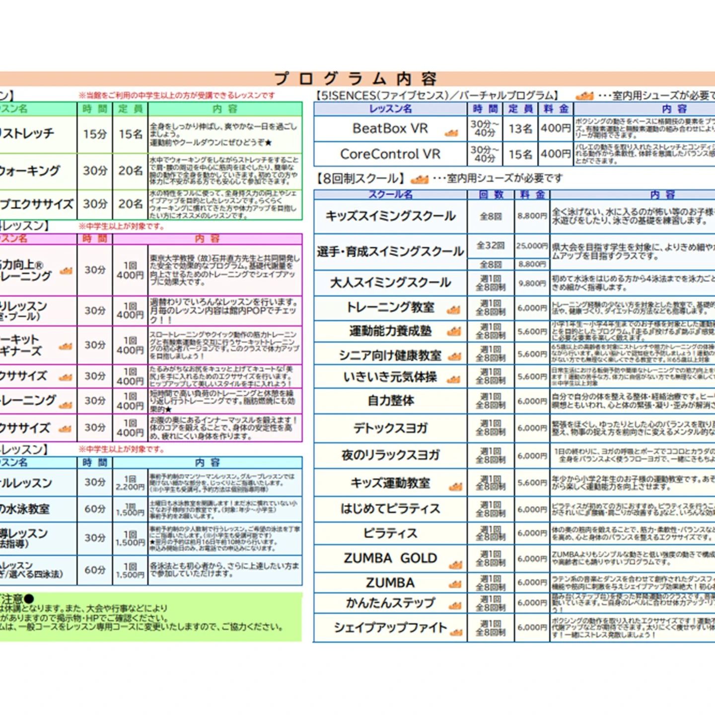 香川県立総合水泳プールスイミングスクール 御厩町教室のサムネイル画像 5