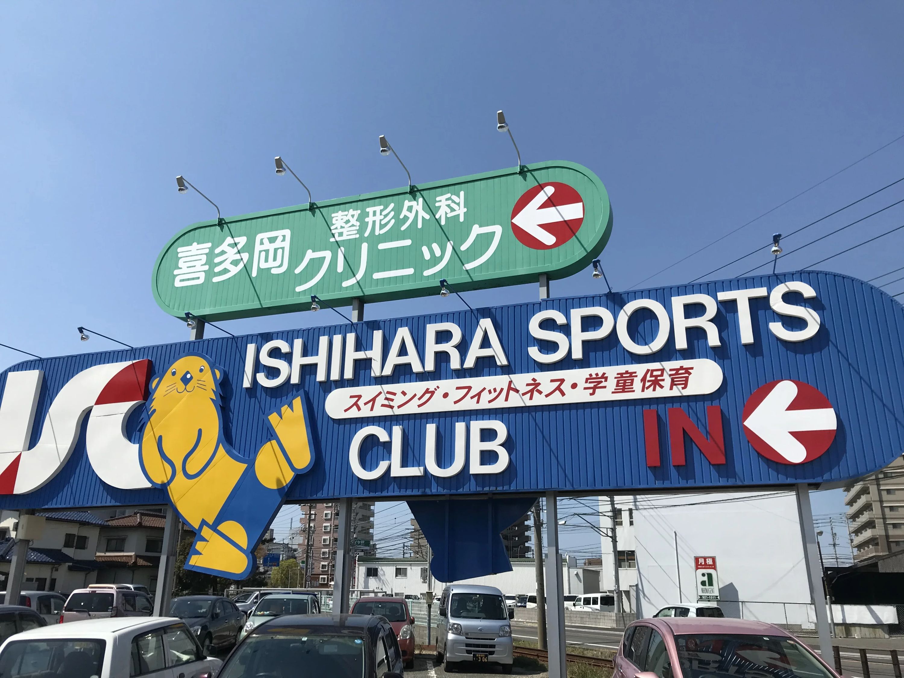 石原スポーツクラブ スイミング・水泳 雄郡教室のサムネイル画像 5