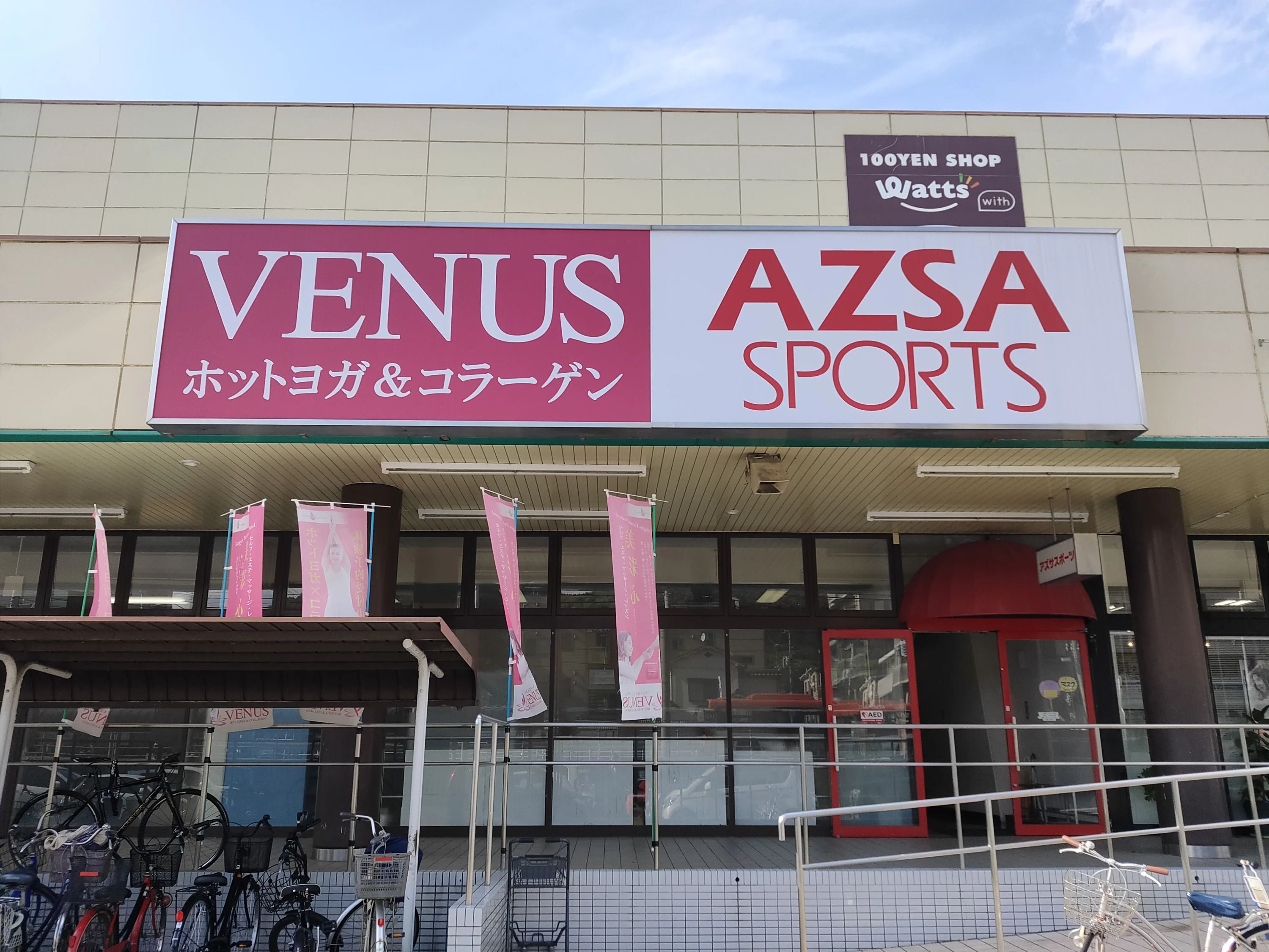アズサスポーツ スイミング・水泳 アズサスポーツ松山店のメイン画像