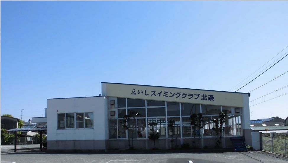 えいしスイミングクラブ 北条教室のサムネイル画像 2