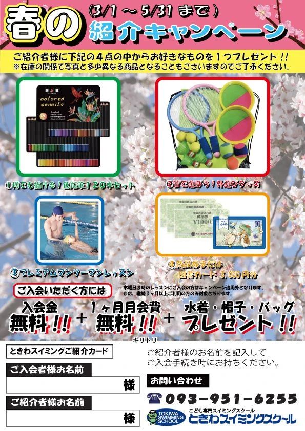 ときわスイミングスクール 城野のサムネイル画像 3