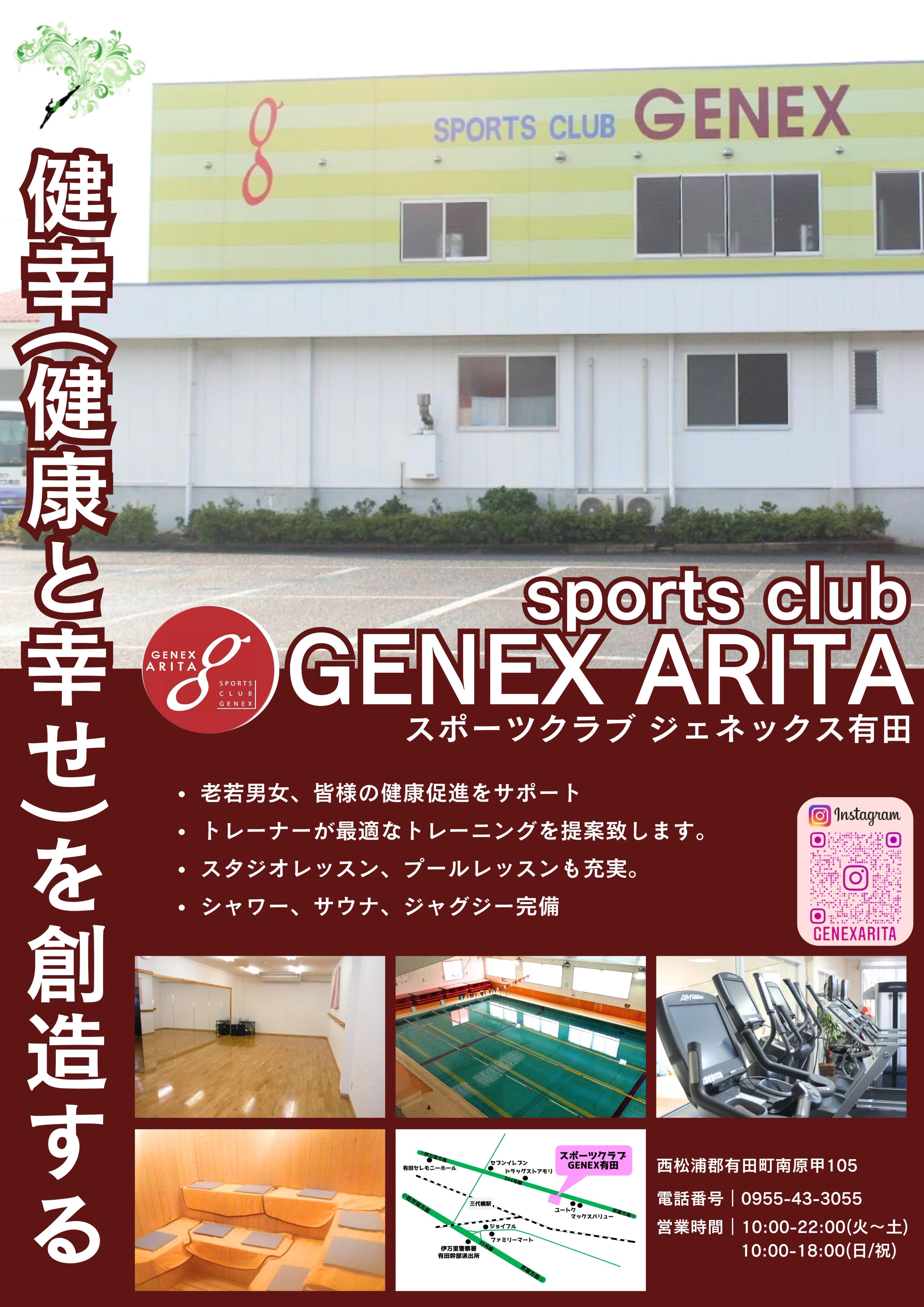 ジェネックス有田 スイミング・水泳 有田町教室のサムネイル画像 2