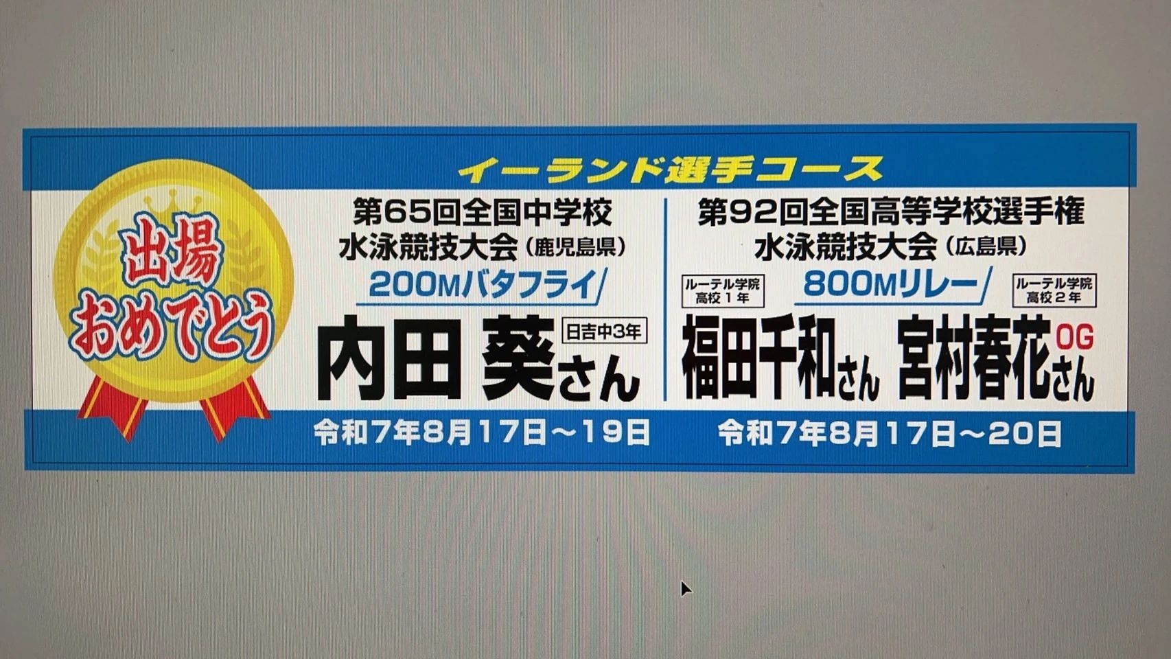 E-LAND(イー・ランド)スポーツクラブ スイミング・水泳 近見教室のメイン画像