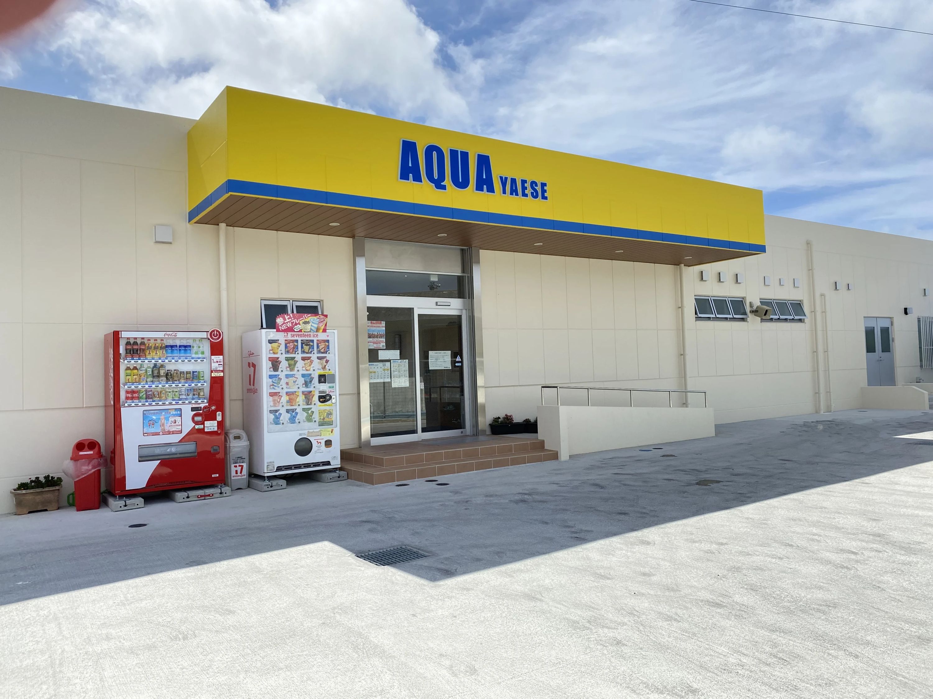 AQUASwimAcademy(アクアスイムアカデミー) スイミング・水泳 八重瀬のサムネイル画像 5