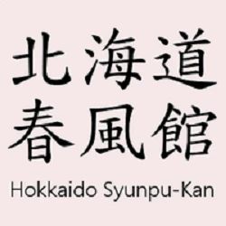 北海道綜武館 剣道 花川北教室のメイン画像