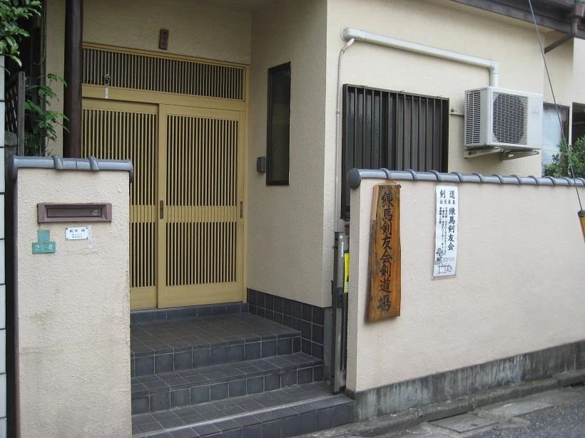 練馬剣友会 小竹町教室のメイン画像