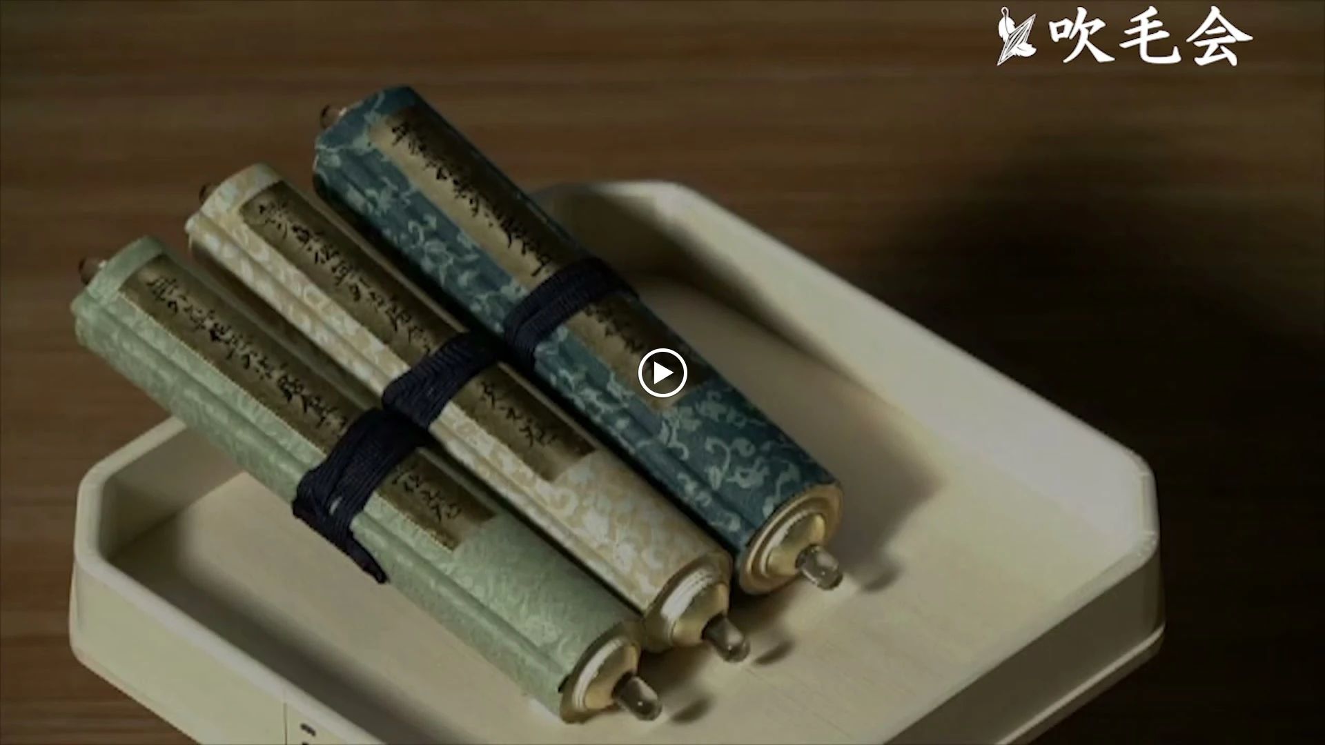 吹毛会 剣道 日本橋常盤道場のサムネイル画像 2