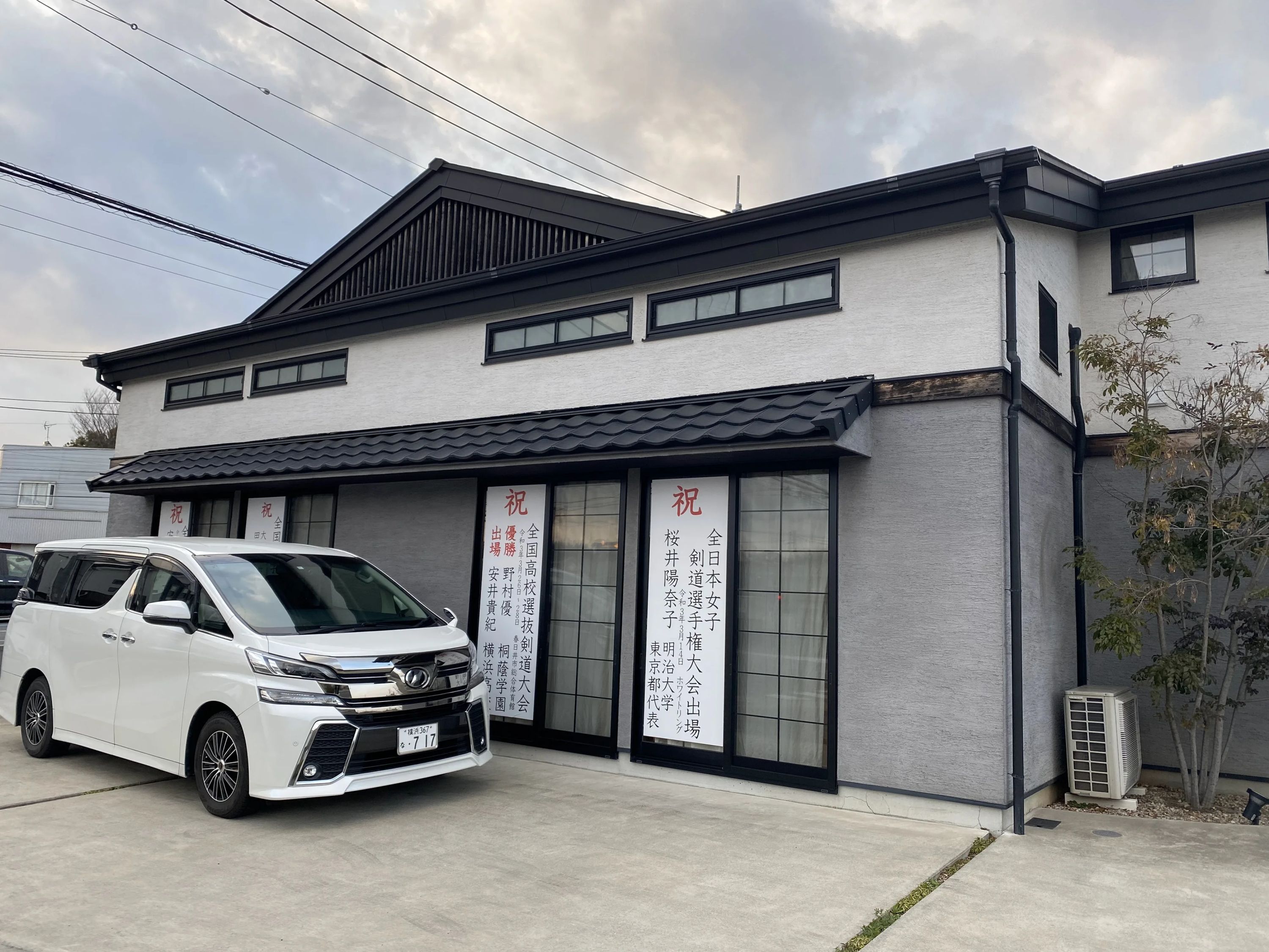 養浩館道場 剣道 勝田町教室のサムネイル画像 3