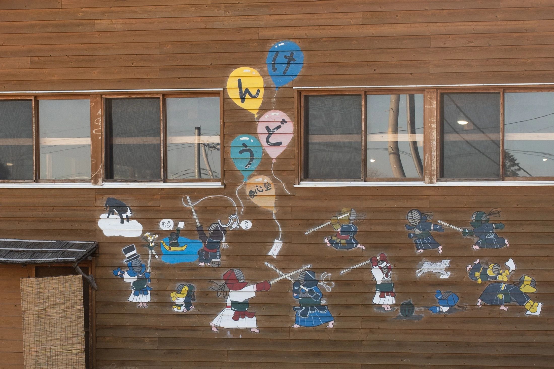 優心塾川井道場 剣道 堀の内教室のサムネイル画像 5