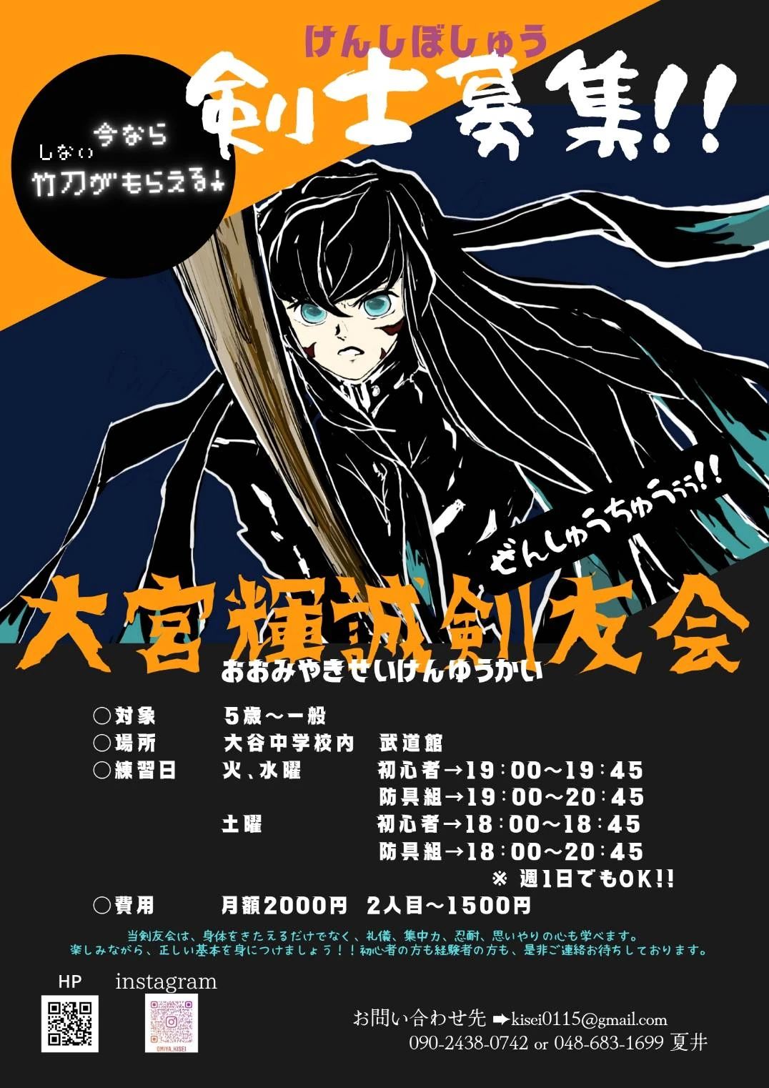 鷲山剣友会 さいたま市立蓮沼小学校体育館のサムネイル画像 3