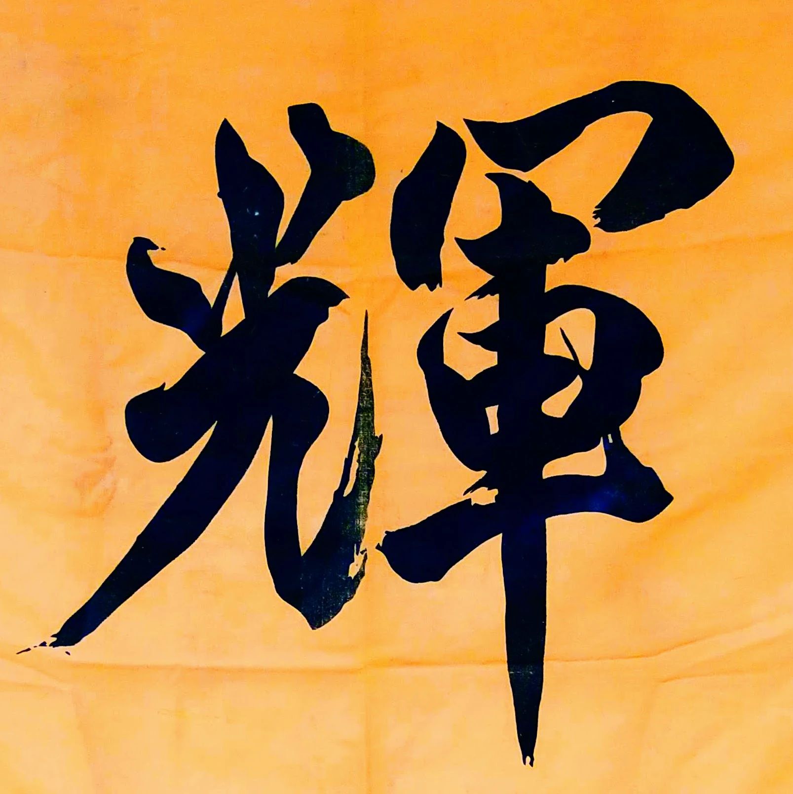 曙剣友会 さいたま市立春野小学校体育館のサムネイル画像 2