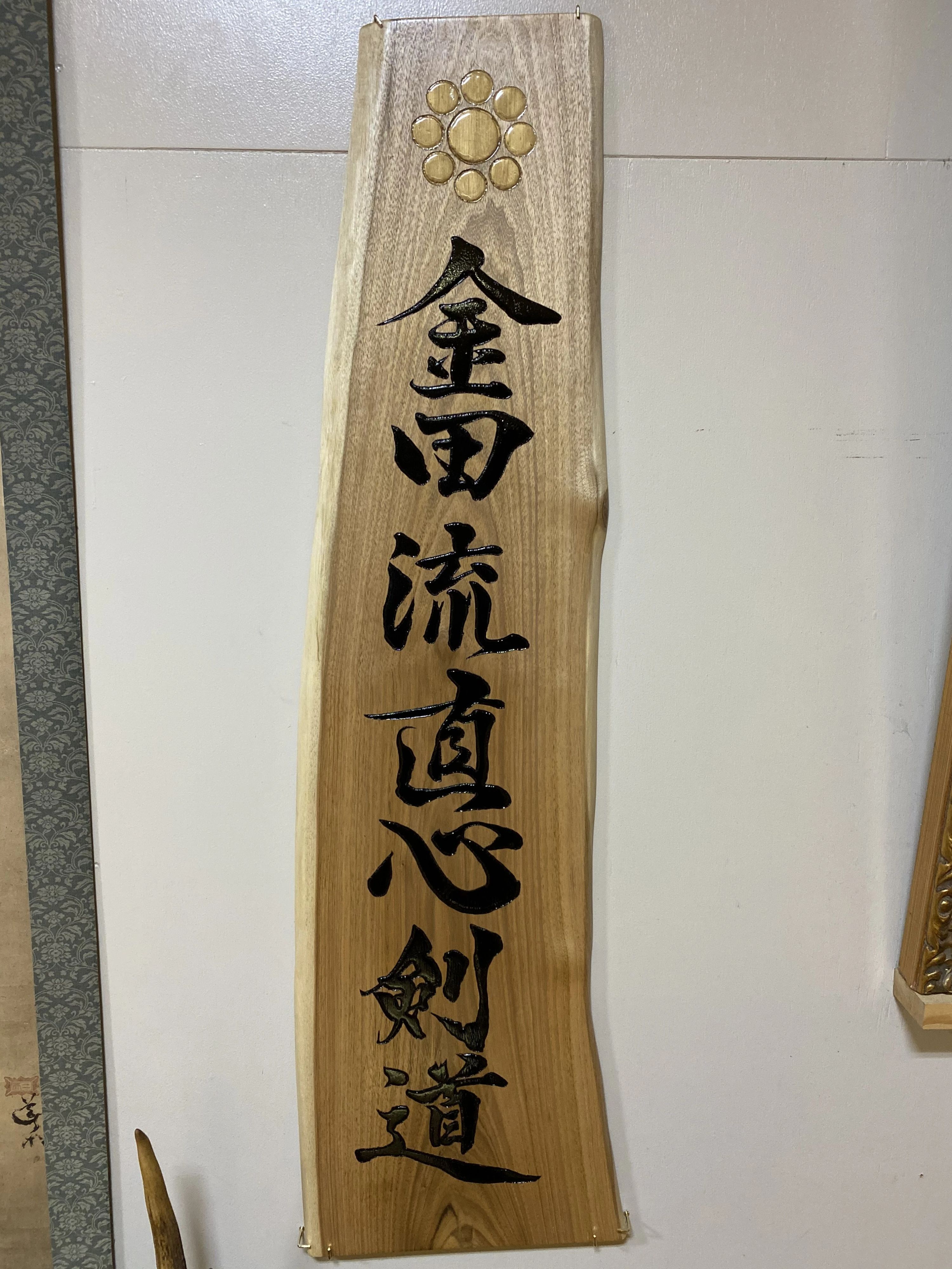 直心館道場 剣道 下奈良教室のサムネイル画像 5