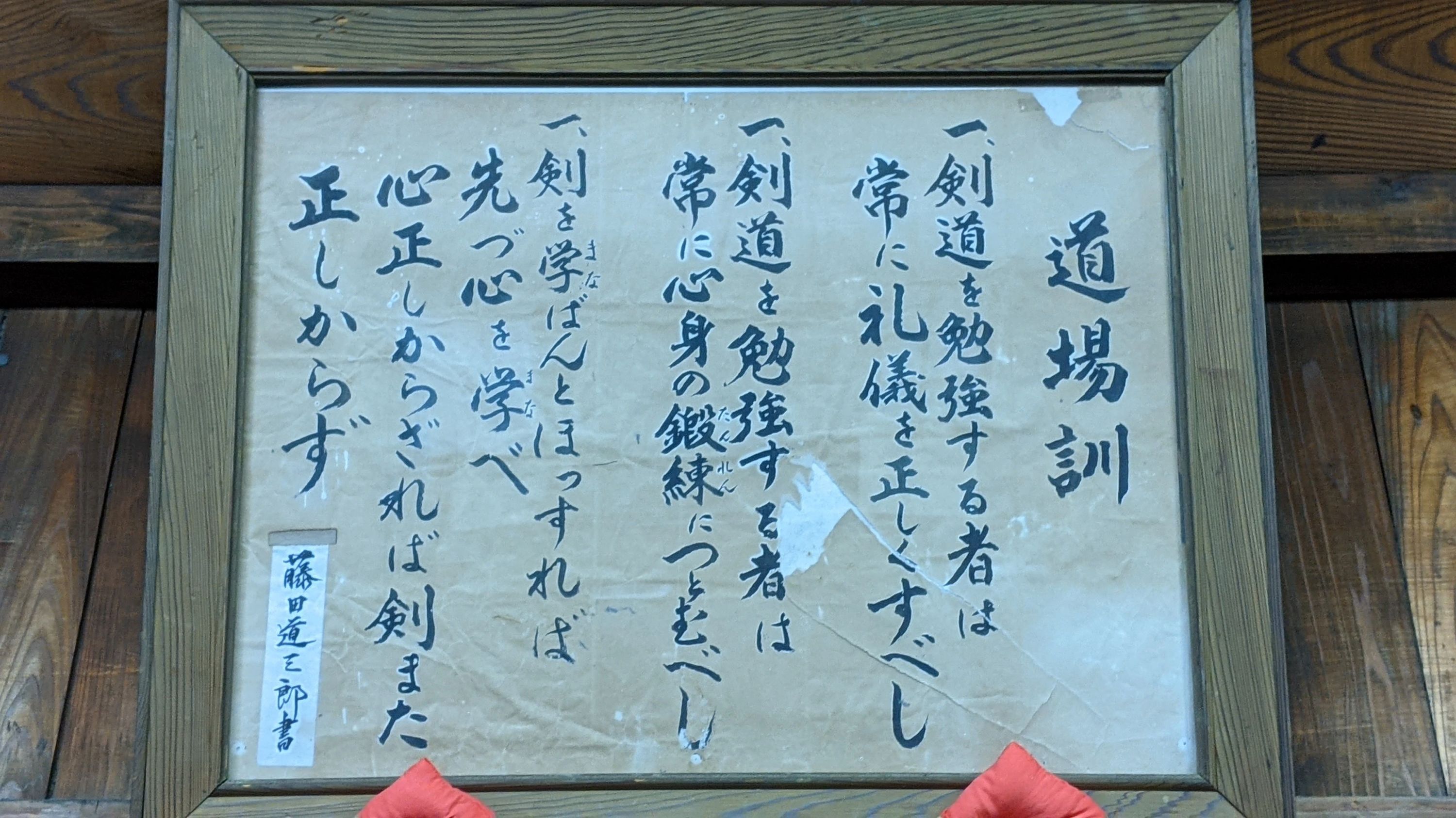 栃木武徳殿剣道 万町教室のサムネイル画像 2