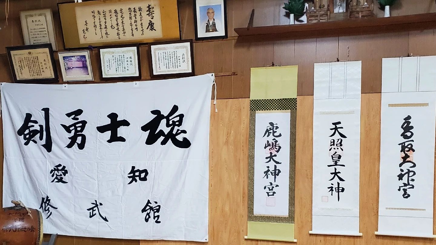 修武館剣道教室 瑞穂通教室のメイン画像