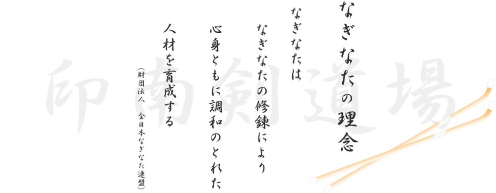 印南剣道場 西神吉町教室のメイン画像