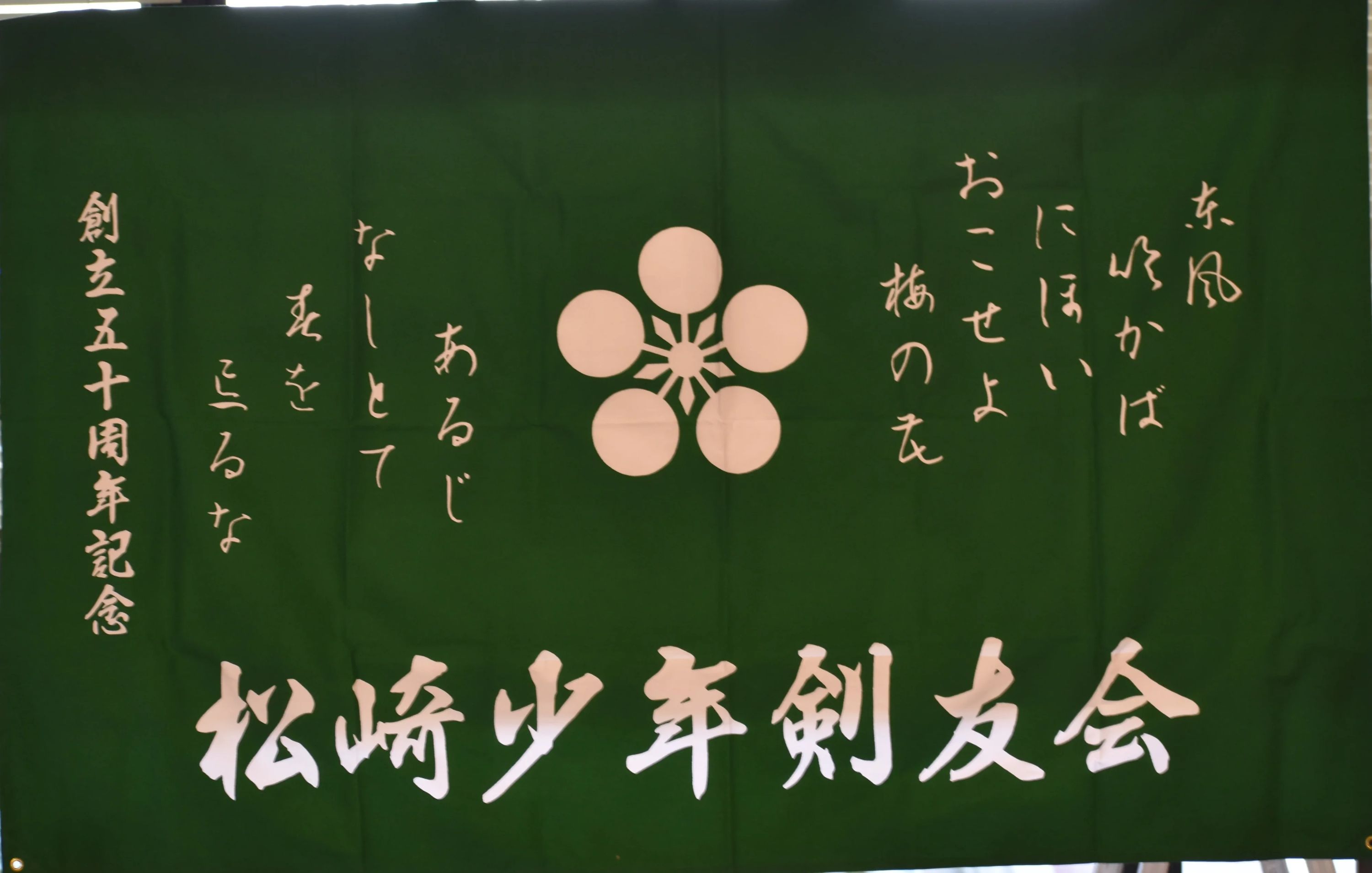 松崎少年剣友会 防府市立松崎小学校体育館のメイン画像