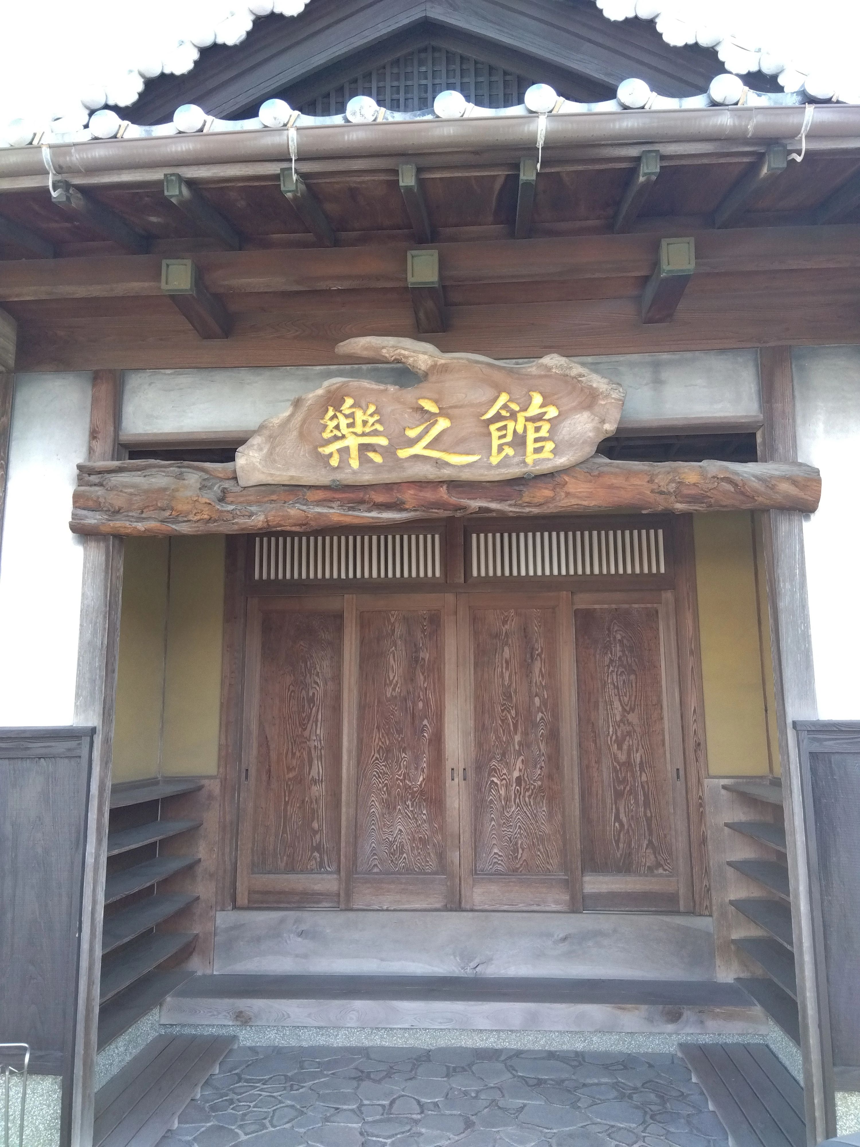 小郡楽之館 剣道 小郡教室のサムネイル画像 2