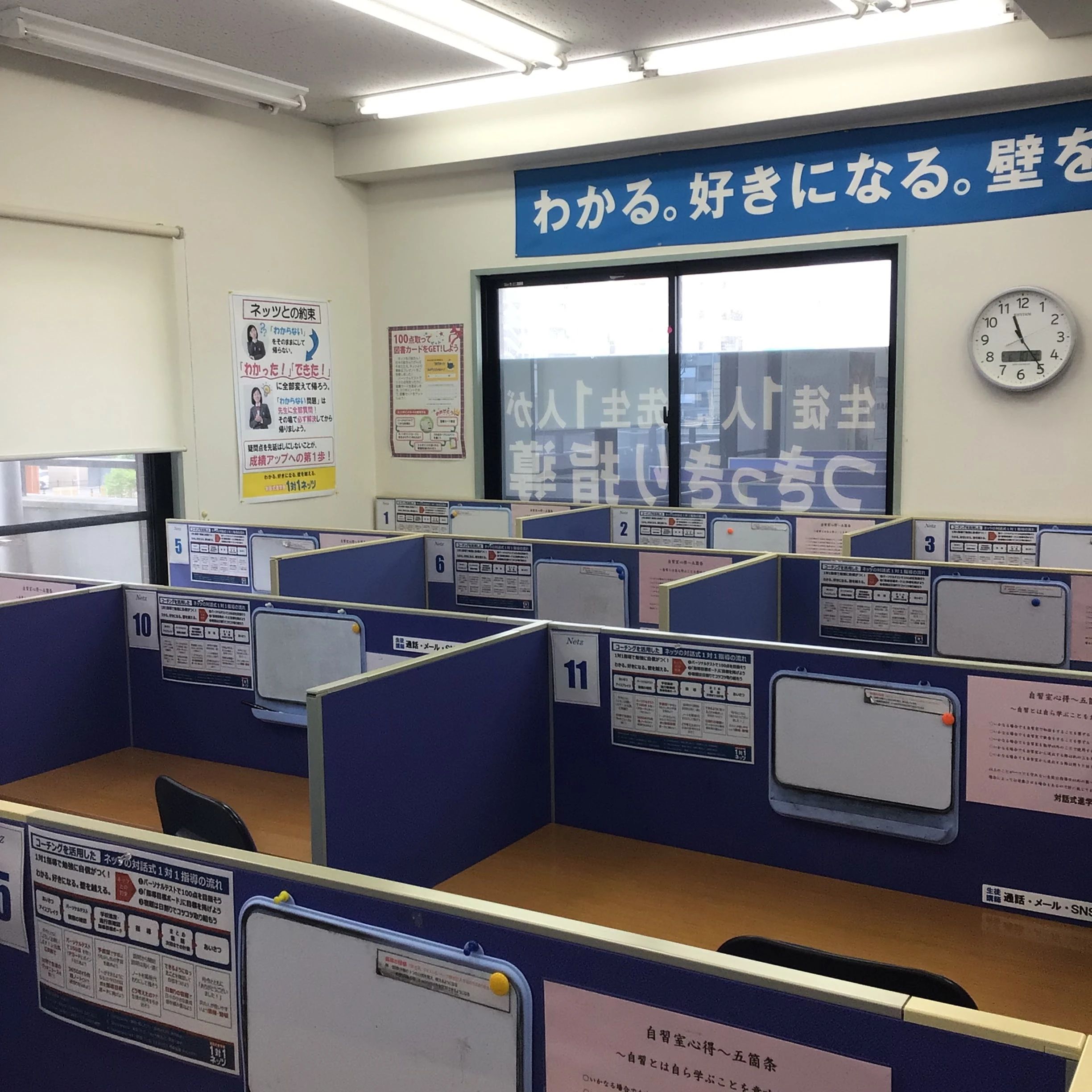 対話式進学塾 １対１ネッツ 赤間校のサムネイル画像 4