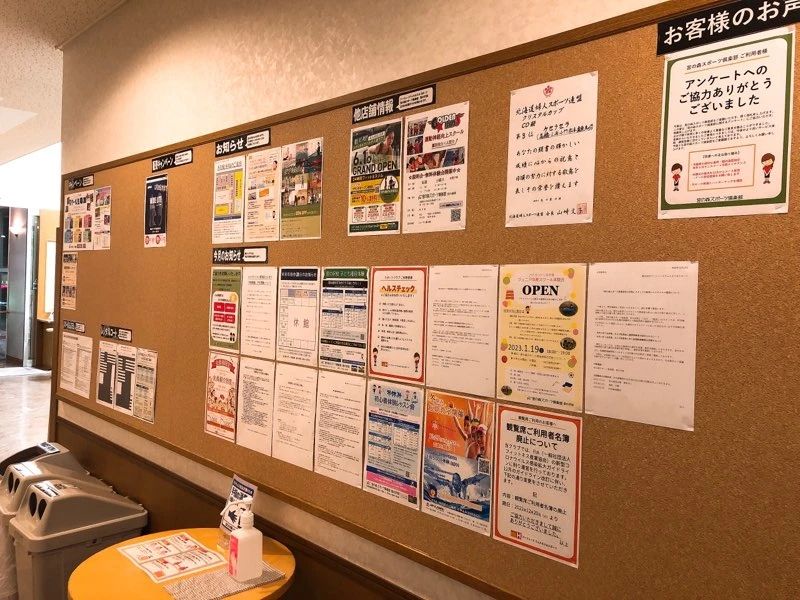 宮の森スポーツ倶楽部 運動・体操・陸上 宮の沢教室のサムネイル画像 3