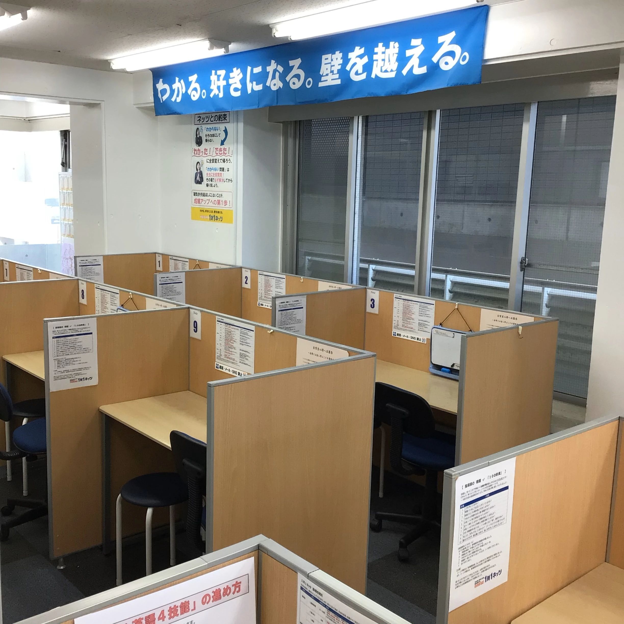 対話式進学塾 １対１ネッツ 安芸府中校のサムネイル画像 4