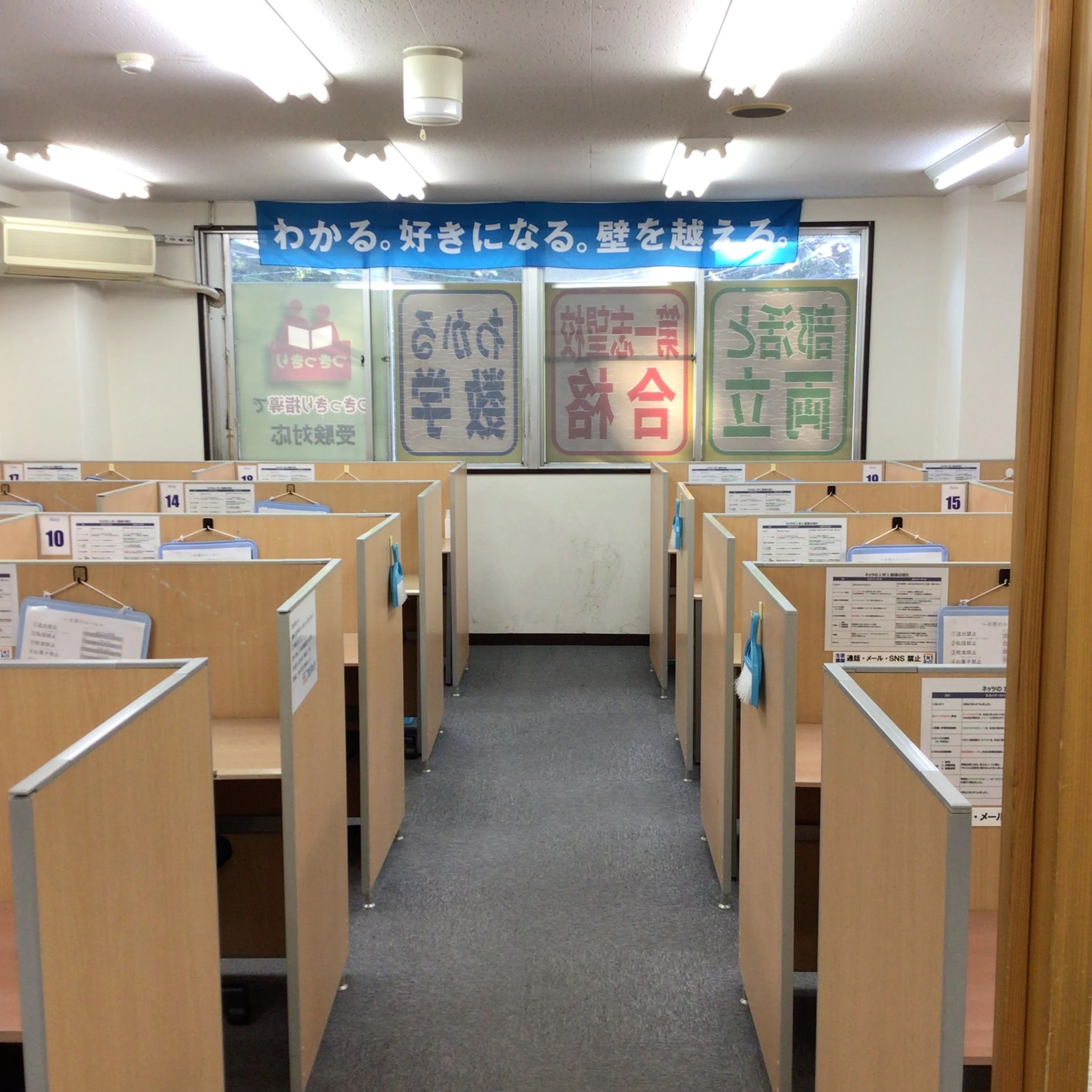 対話式進学塾 １対１ネッツ 明野校のサムネイル画像 3