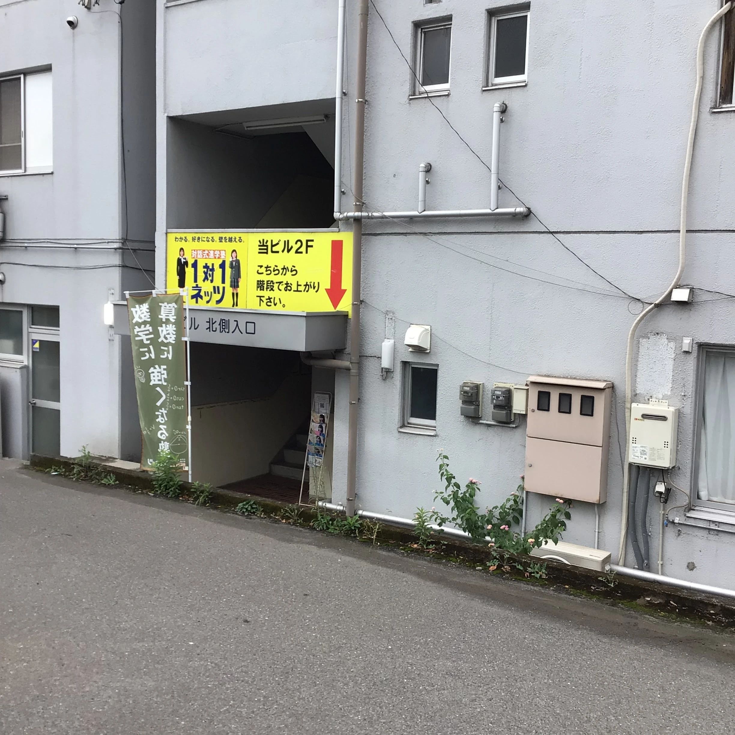 対話式進学塾 １対１ネッツ 明野校のサムネイル画像 5