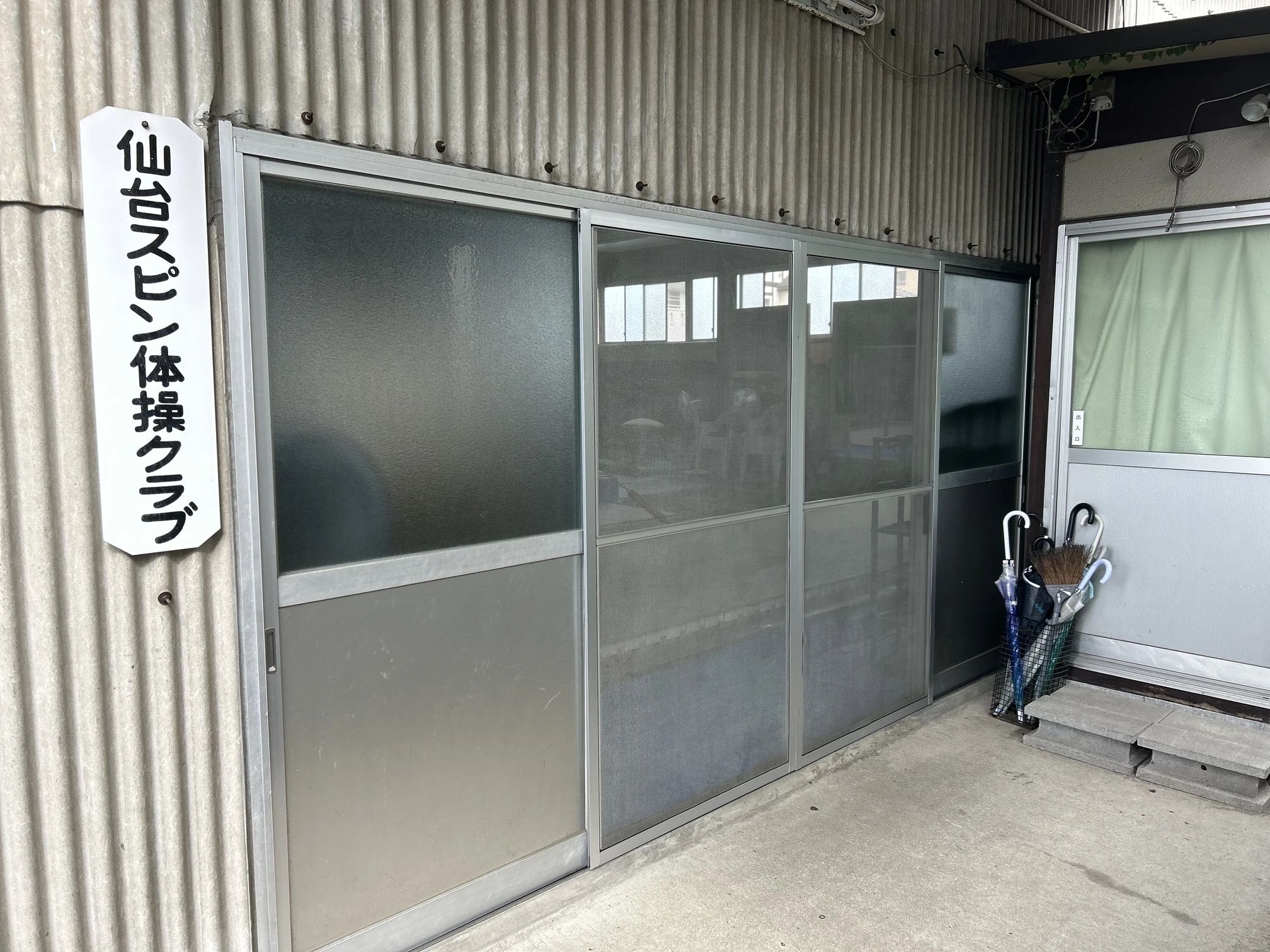 仙台スピン体操クラブ 幸町教室のサムネイル画像 4