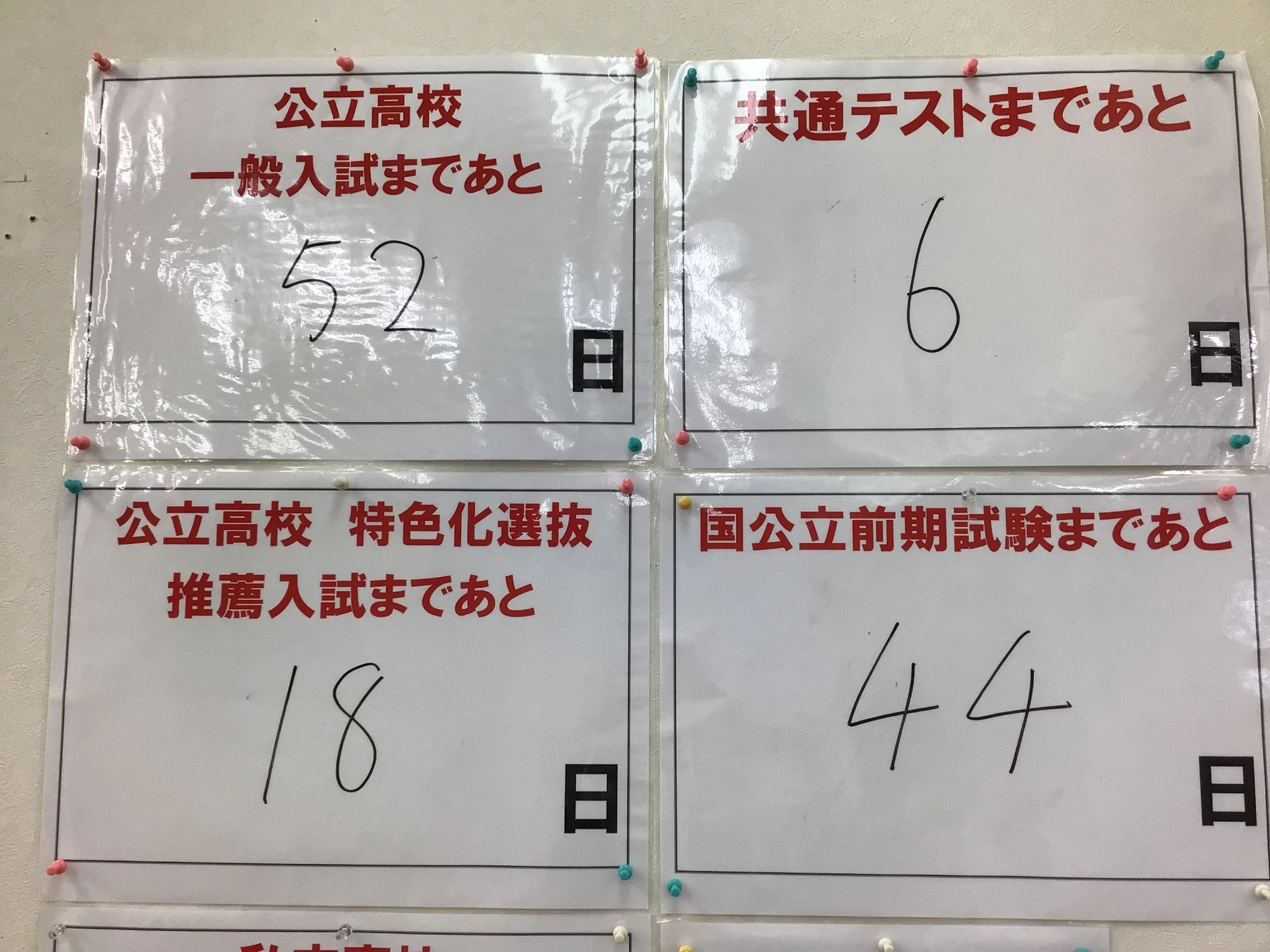 対話式進学塾 １対１ネッツ 荒生田校のメイン画像