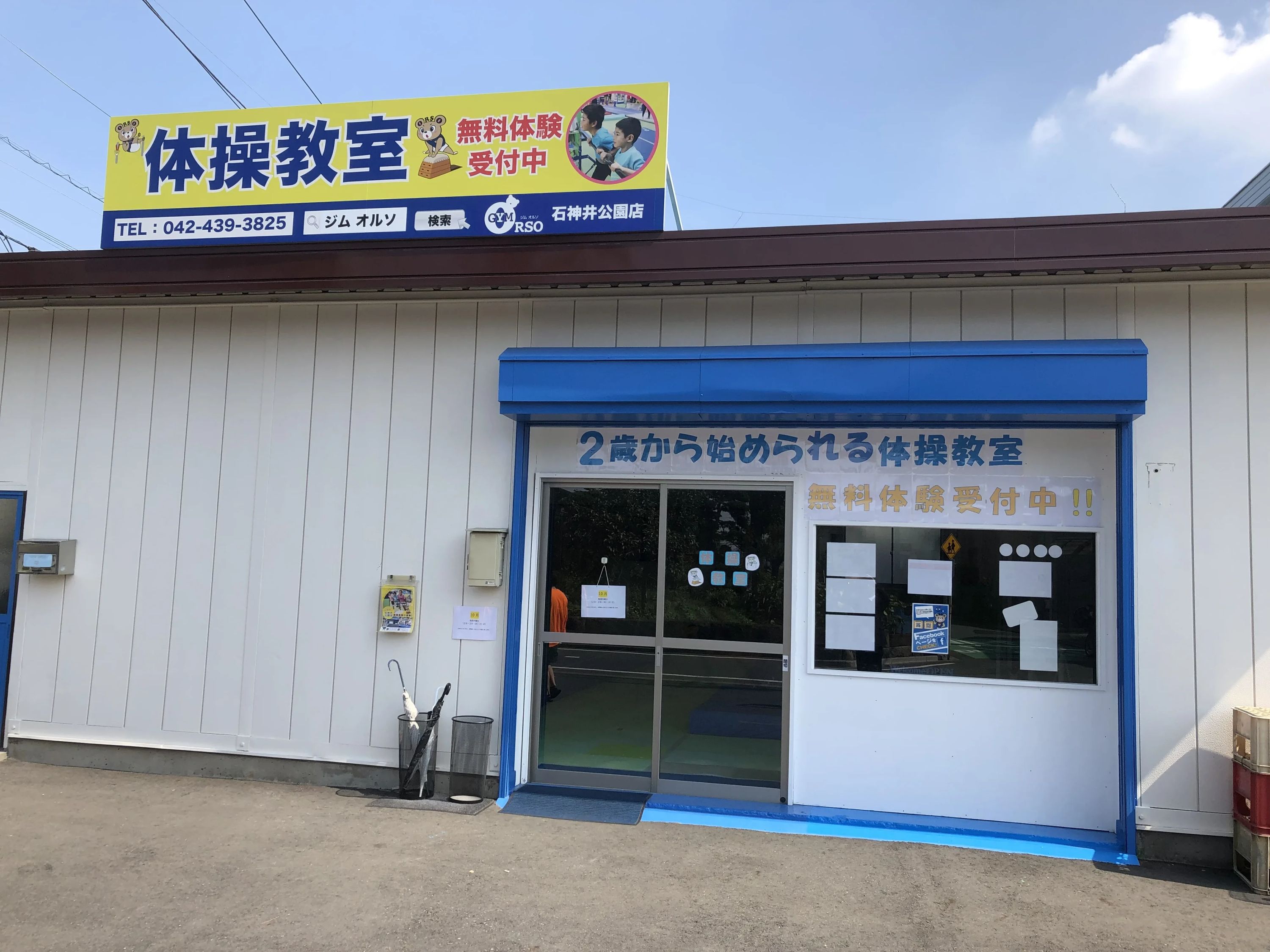 GYM ORSO(ジム オルソ) 運動・体操・陸上 石神井公園店のサムネイル画像 2