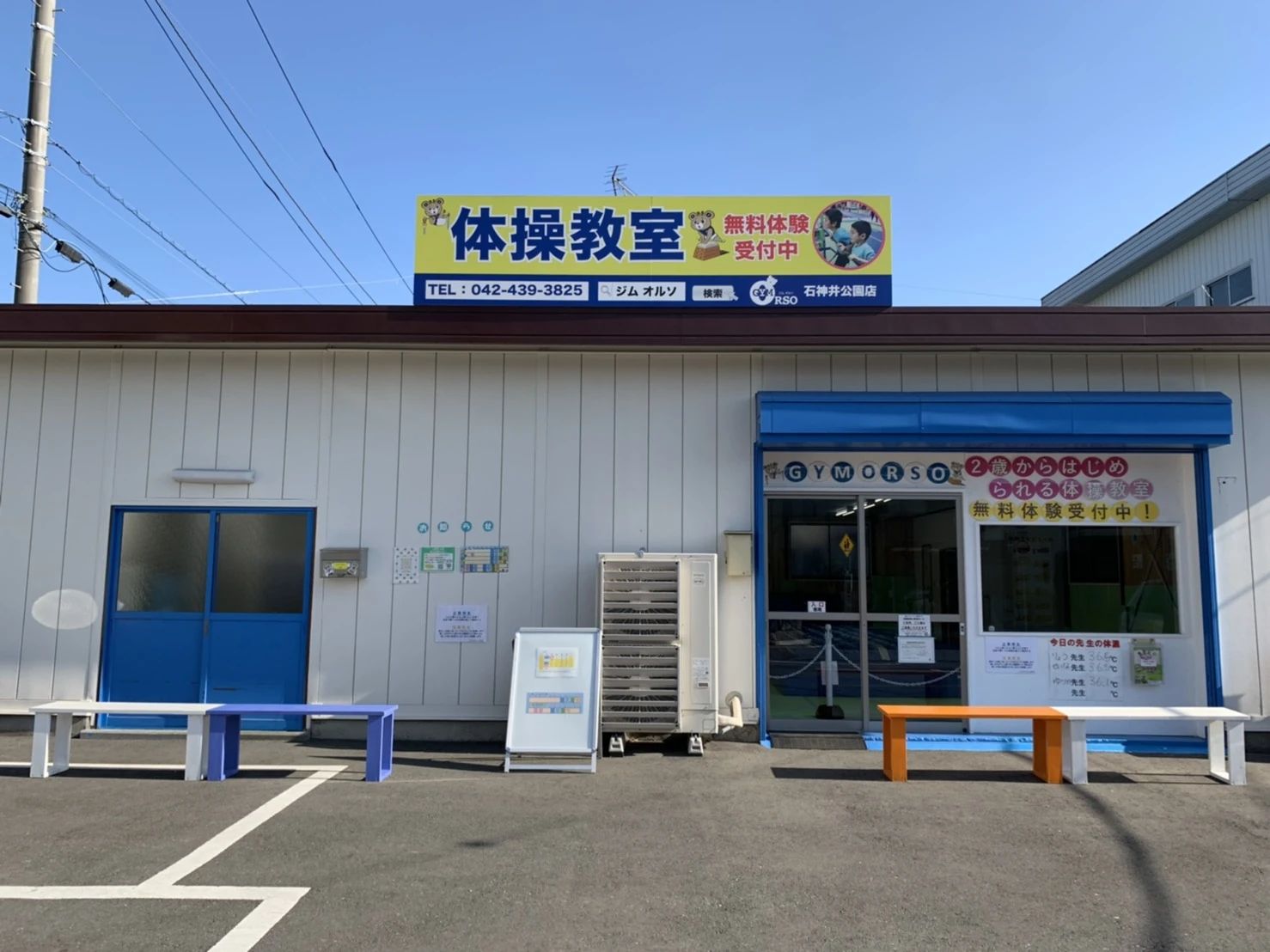 GYM ORSO(ジム オルソ) 運動・体操・陸上 石神井公園店のサムネイル画像 4