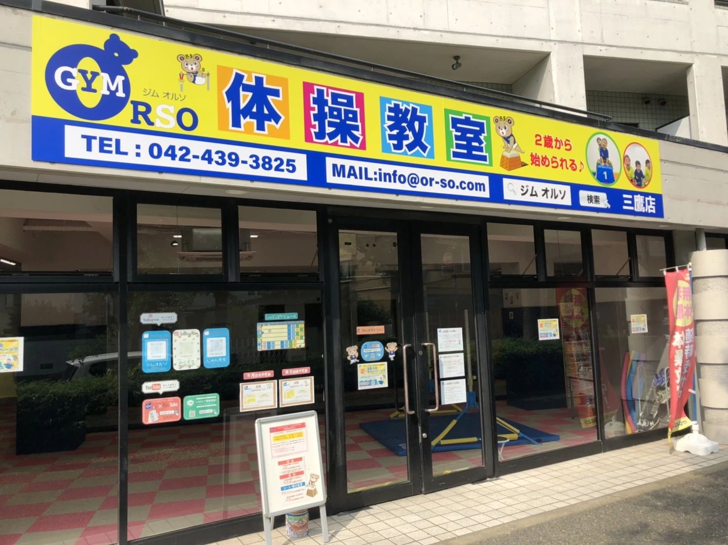 GYM ORSO(ジム オルソ) 運動・体操・陸上 三鷹店のサムネイル画像 2