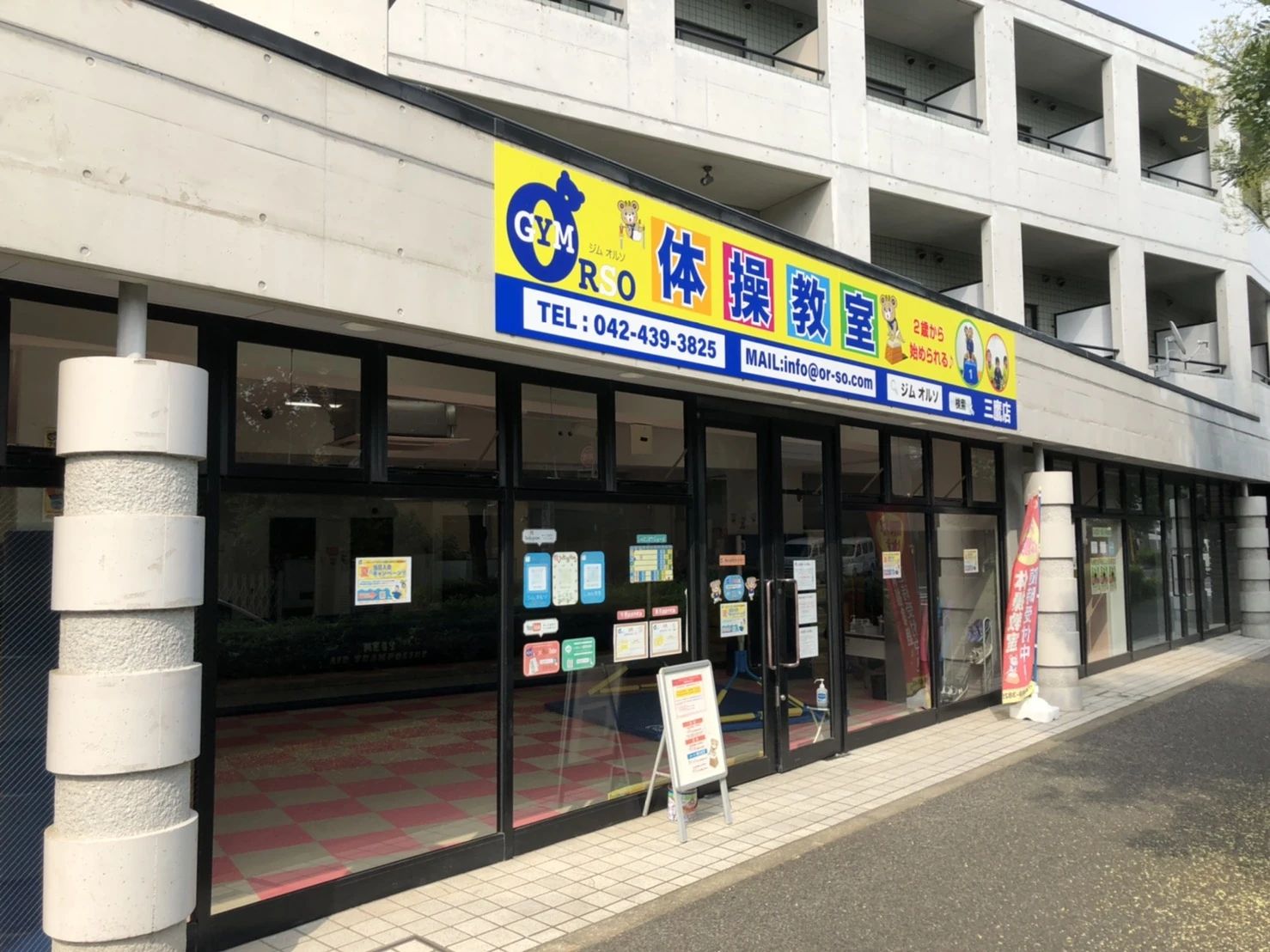 GYM ORSO(ジム オルソ) 運動・体操・陸上 三鷹店のサムネイル画像 5