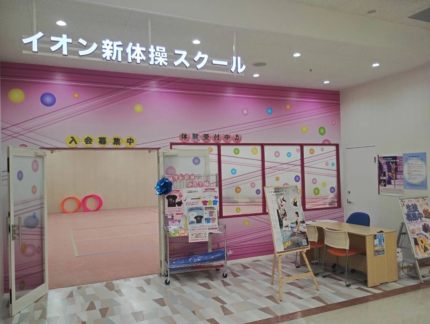 AEON(イオン)スポーツクラブ 運動・体操・陸上 イオンキッズスクール南砂店のメイン画像