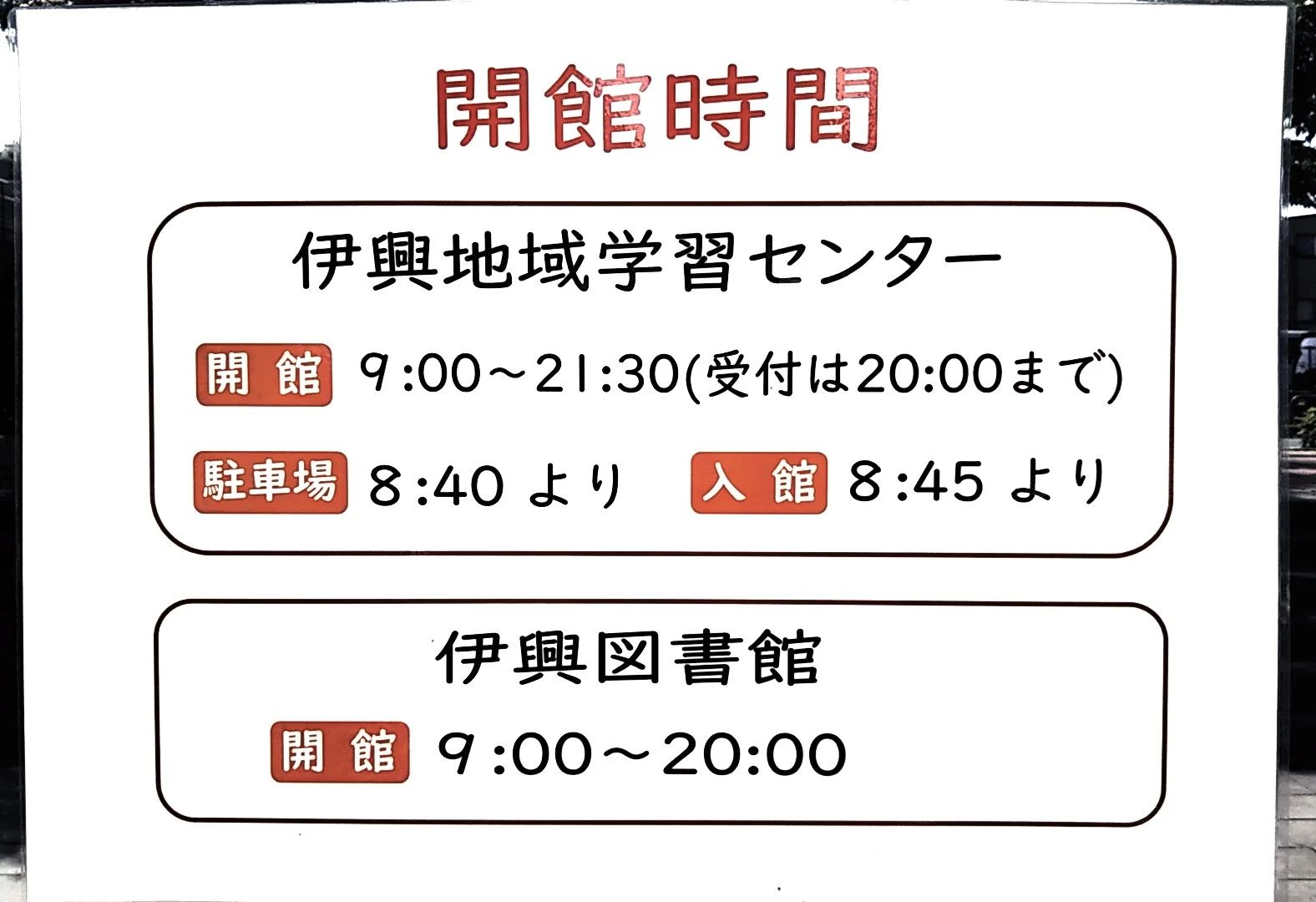 金井新体操クラブ 伊興地域学習センターのメイン画像