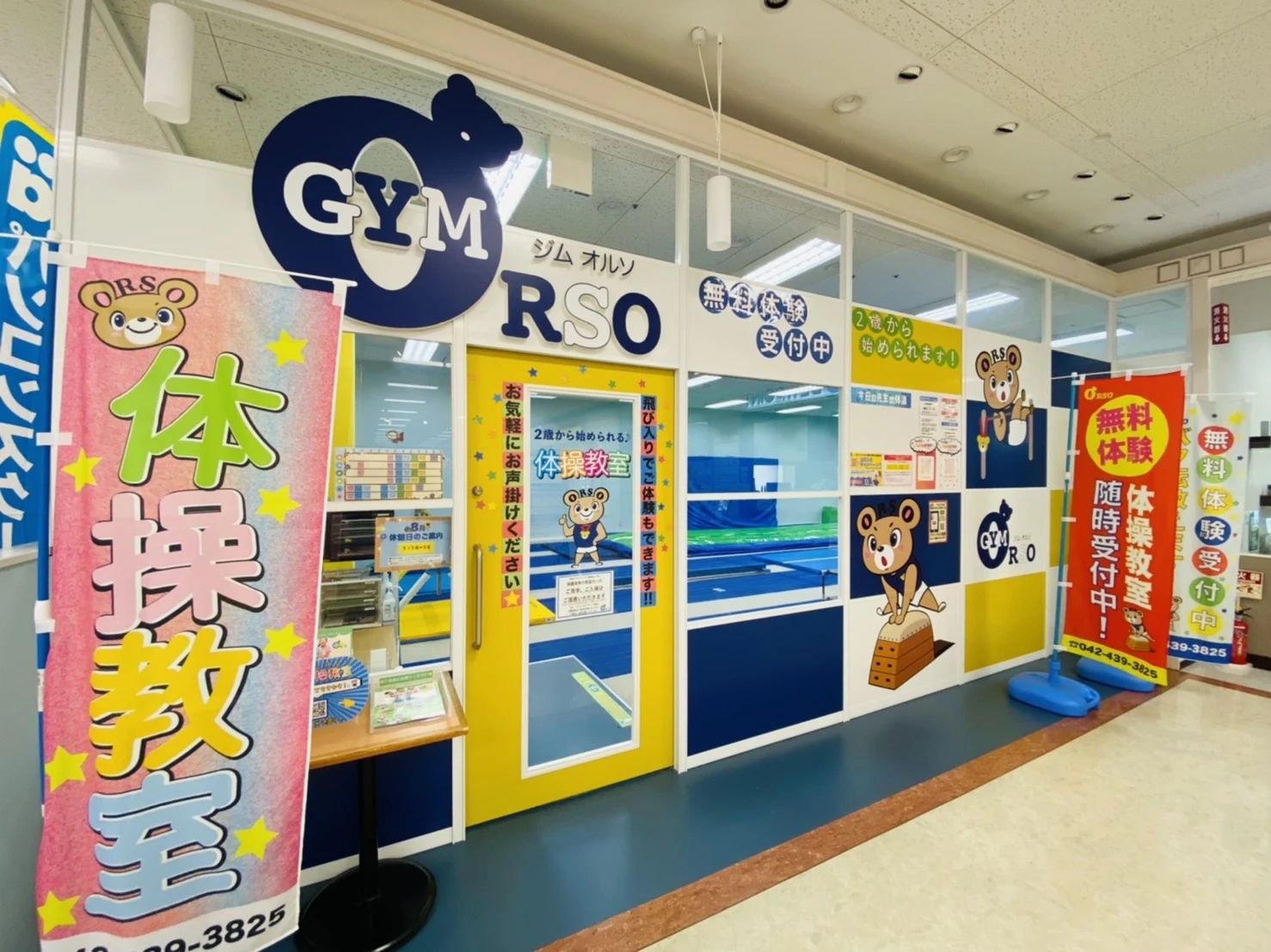 GYM ORSO(ジム オルソ) 運動・体操・陸上 イオンスタイル南砂店のサムネイル画像 5