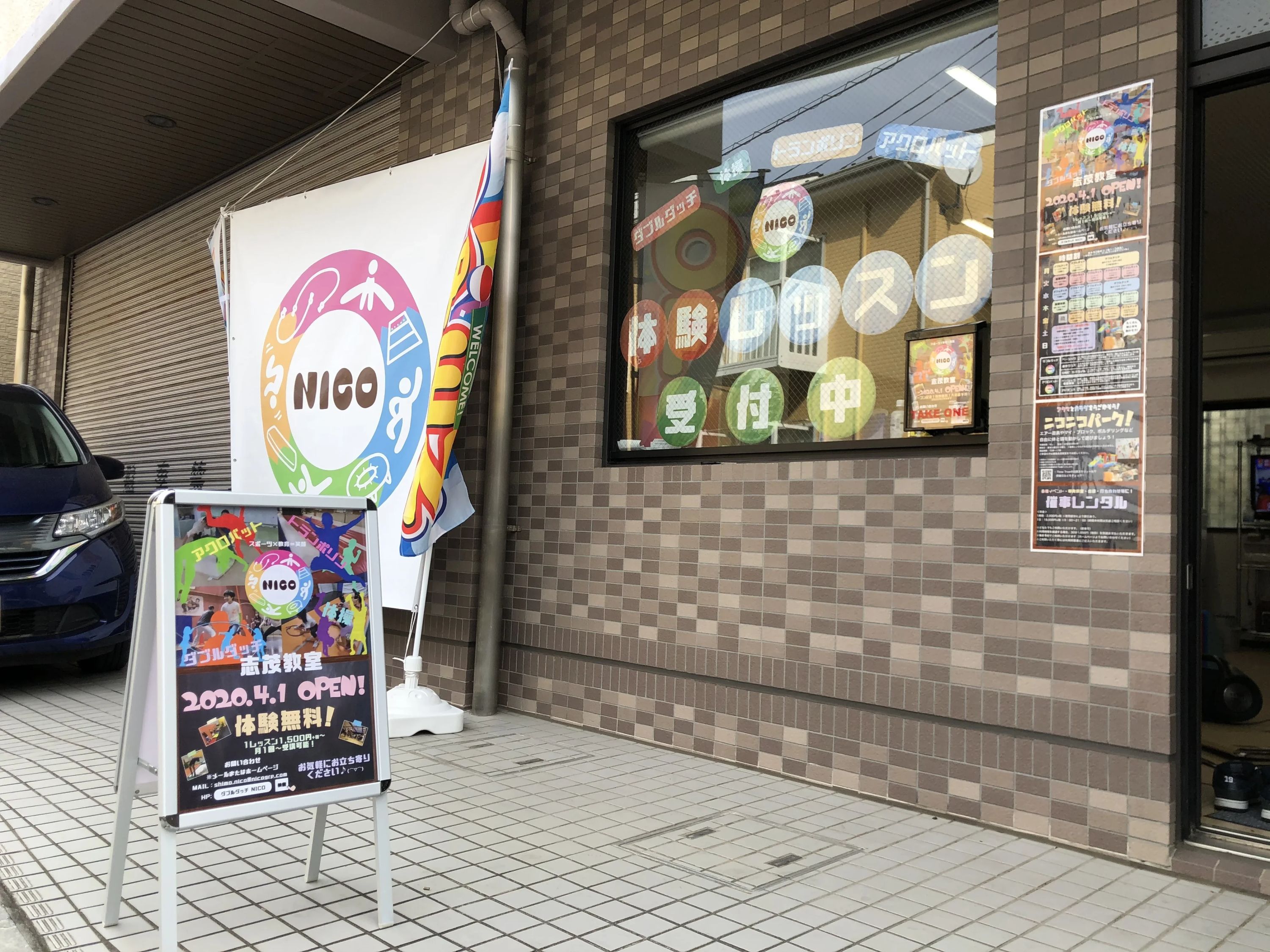 赤羽体操教室 志茂教室のサムネイル画像 5