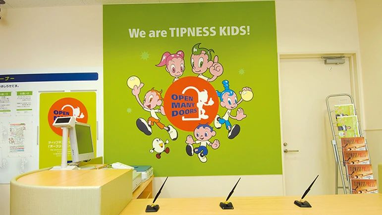 ティップネス・キッズ 運動・体操・陸上 綾瀬店のサムネイル画像 2
