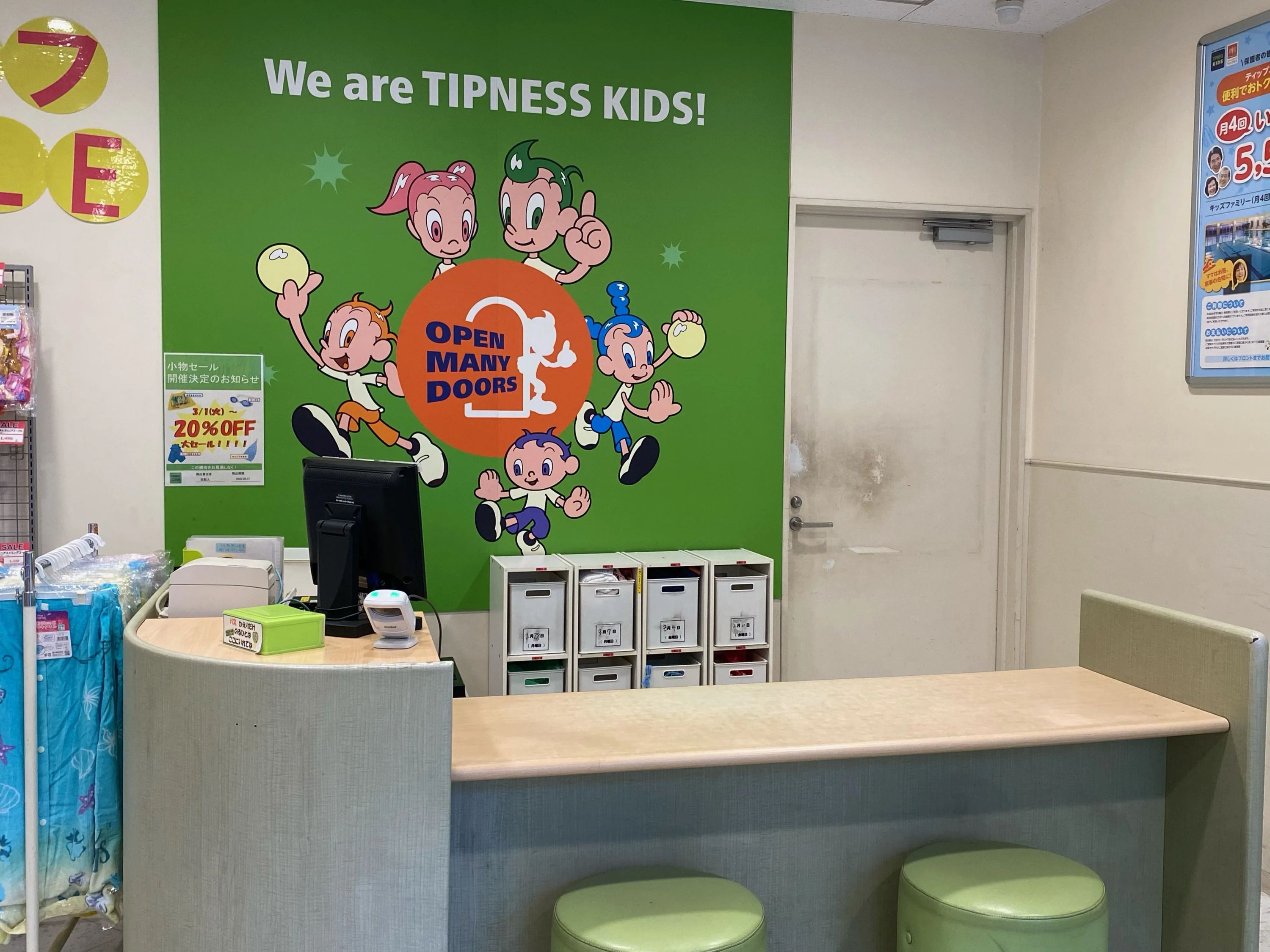 ティップネス・キッズ 運動・体操・陸上 綾瀬店のサムネイル画像 3