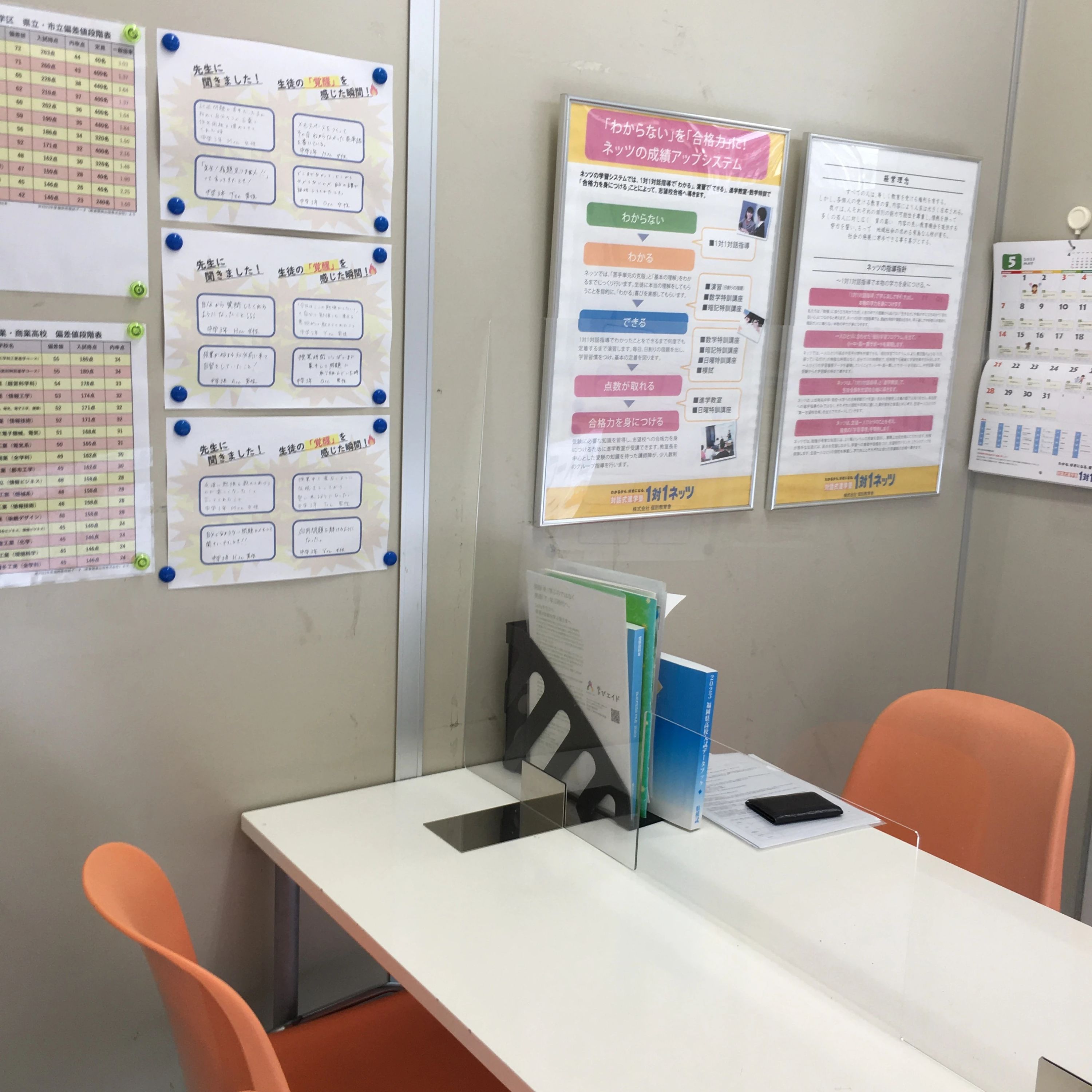 対話式進学塾 １対１ネッツ 井尻校のサムネイル画像 3